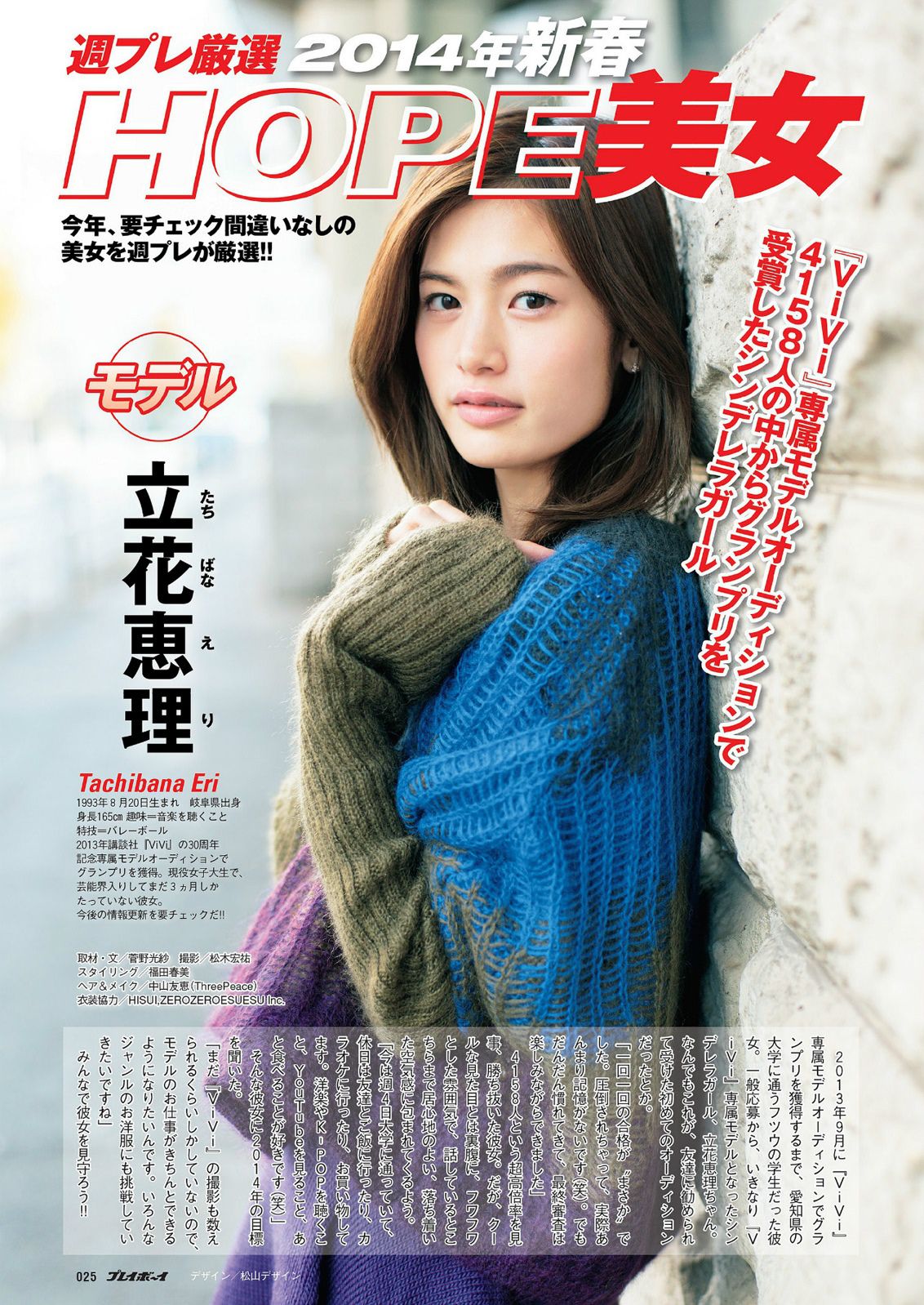 大島優子 川栄李奈 夏菜 脊山麻理子 原幹恵 安齋らら  2014年No.03-04 写真杂志-图18