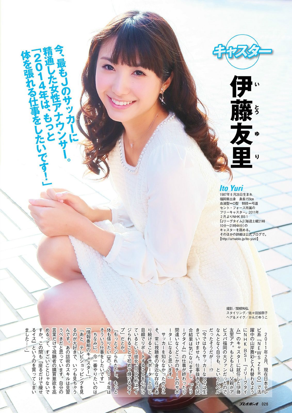 大島優子 川栄李奈 夏菜 脊山麻理子 原幹恵 安齋らら  2014年No.03-04 写真杂志-图19