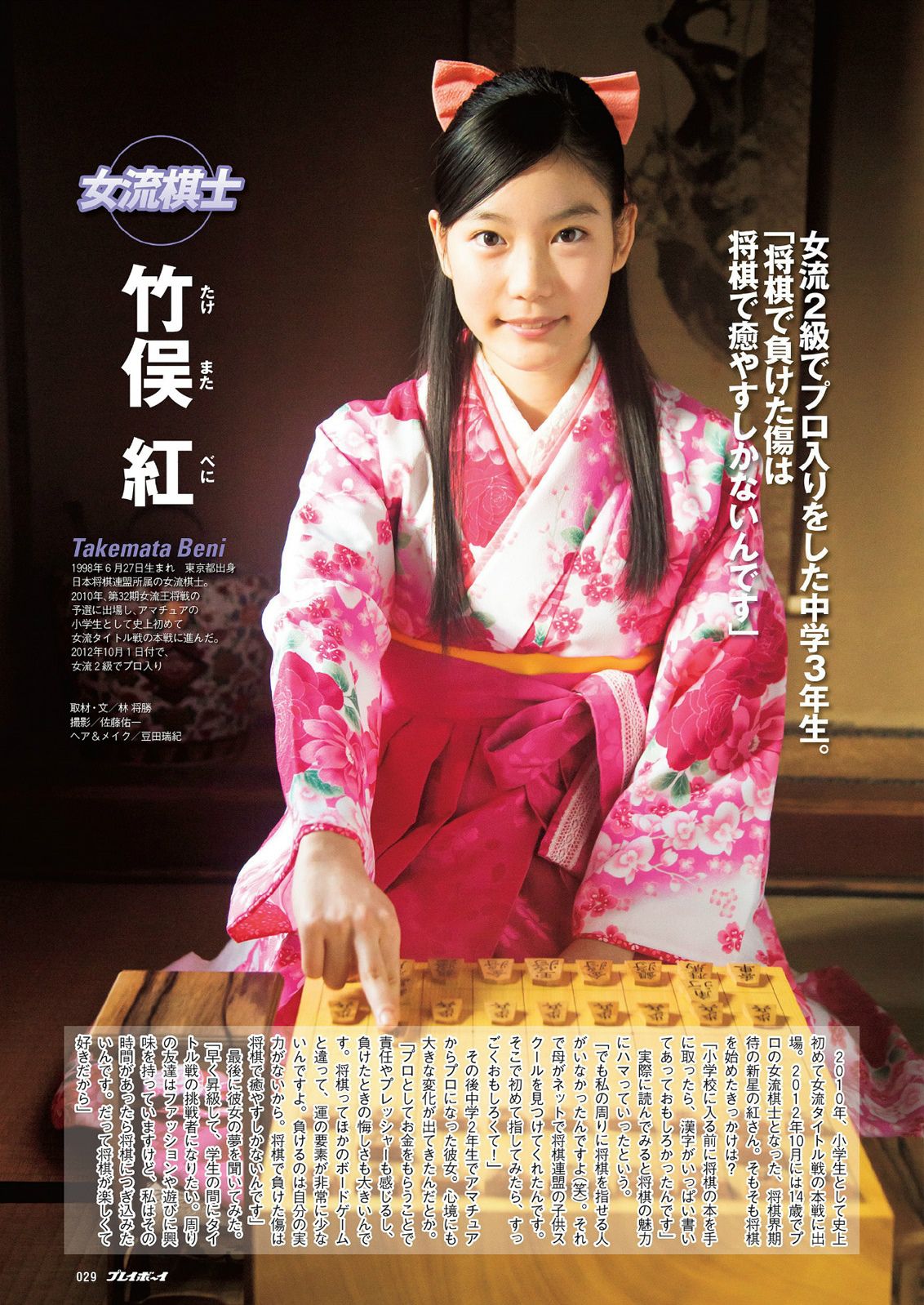 大島優子 川栄李奈 夏菜 脊山麻理子 原幹恵 安齋らら  2014年No.03-04 写真杂志-图22