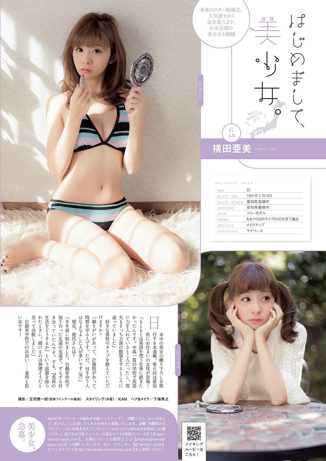 大島優子 川栄李奈 夏菜 脊山麻理子 原幹恵 安齋らら  2014年No.03-04 写真杂志-图31