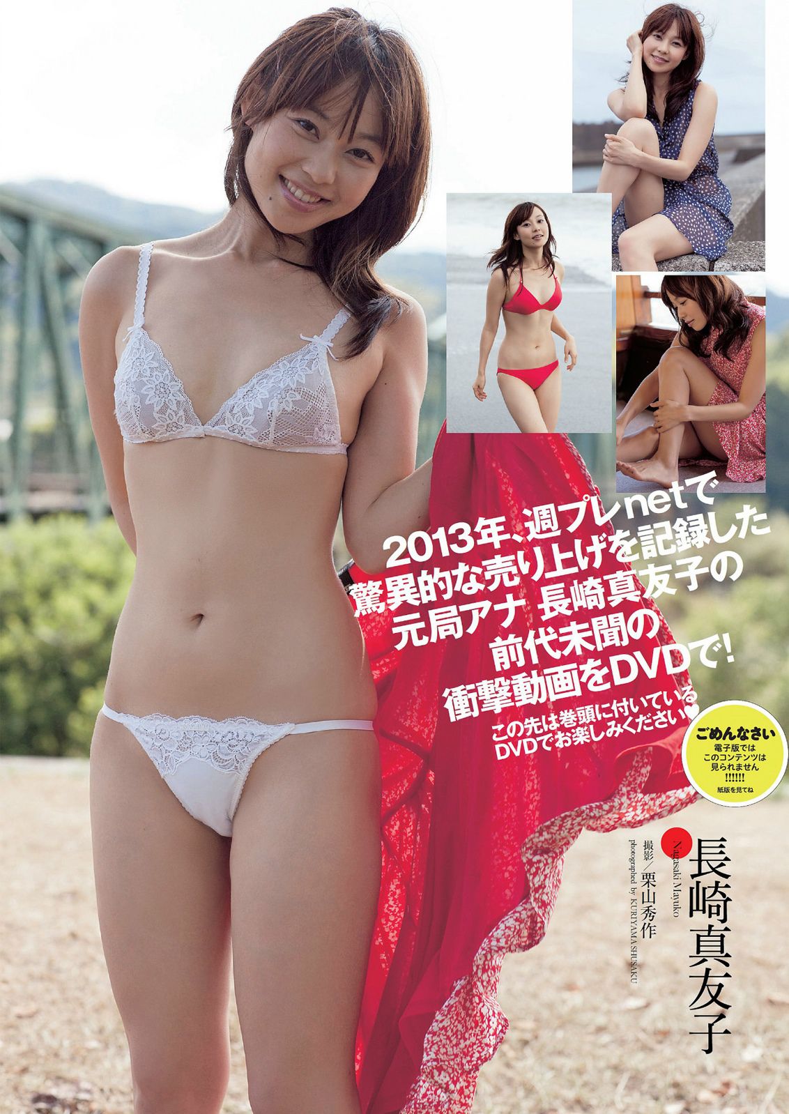 大島優子 川栄李奈 夏菜 脊山麻理子 原幹恵 安齋らら  2014年No.03-04 写真杂志-图38