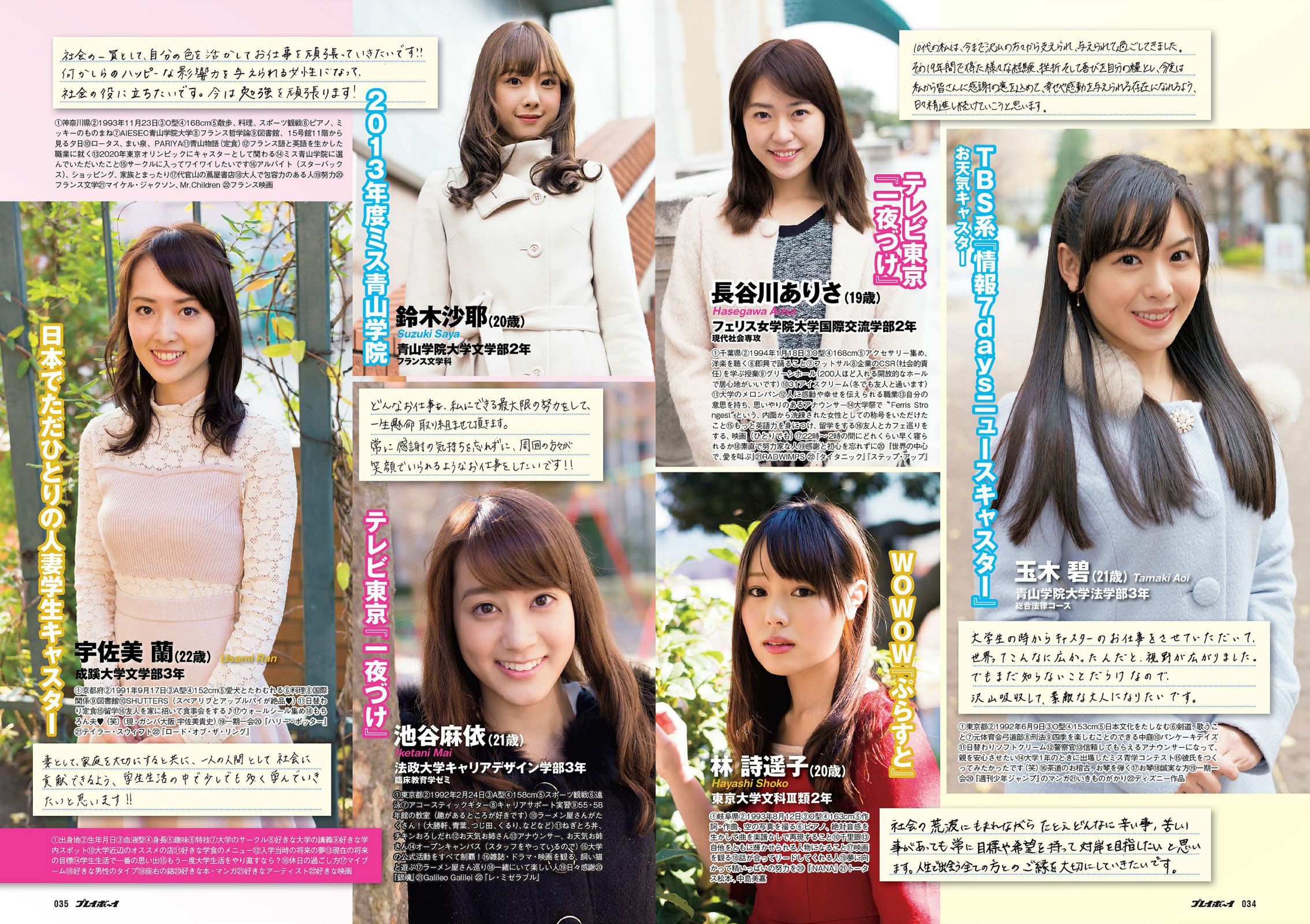 佐野ひなこ 長崎真友子 おのののか 亜里沙 吉木りさ  2014年No.05 写真杂志-图16