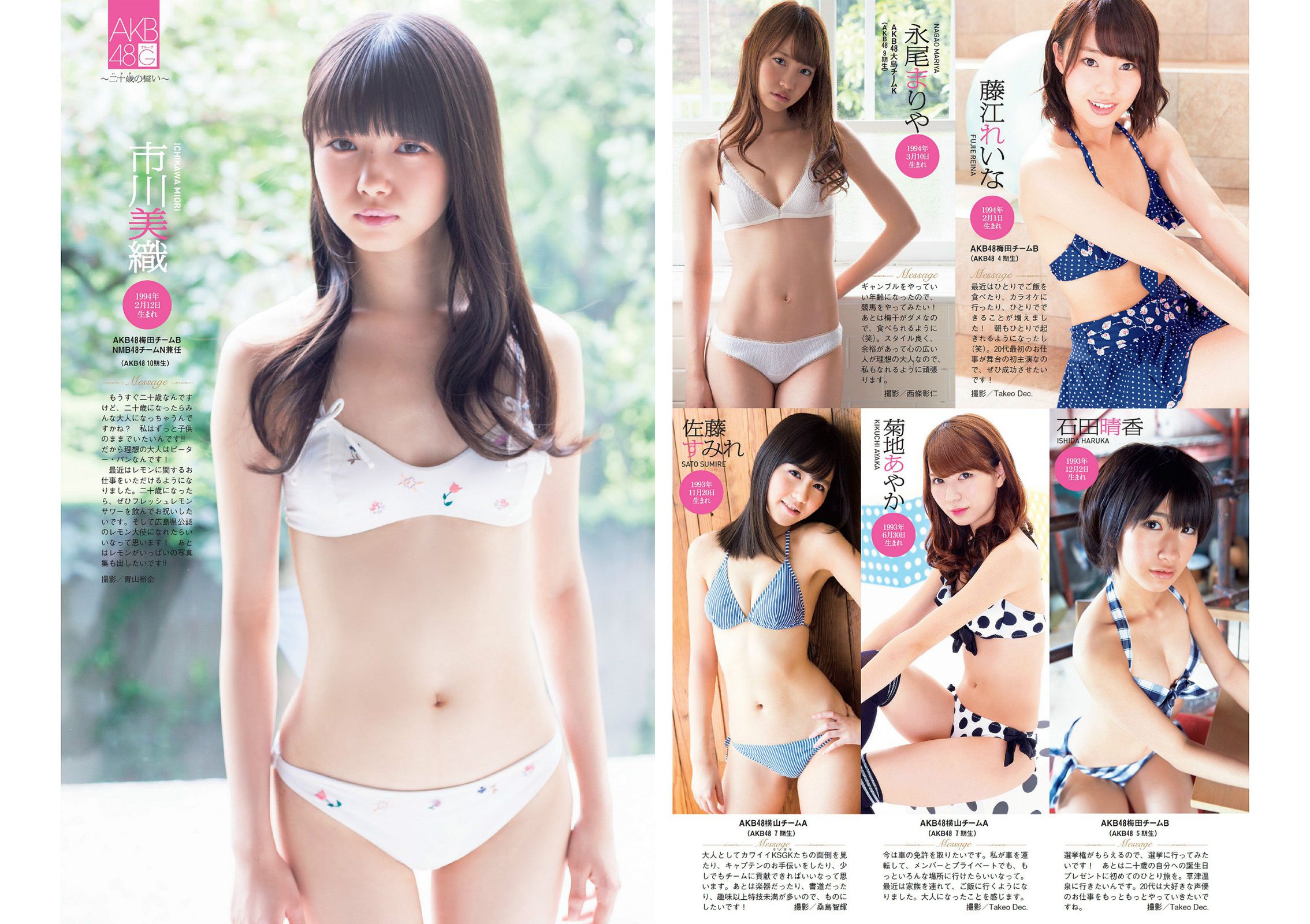 佐野ひなこ 長崎真友子 おのののか 亜里沙 吉木りさ  2014年No.05 写真杂志-图2