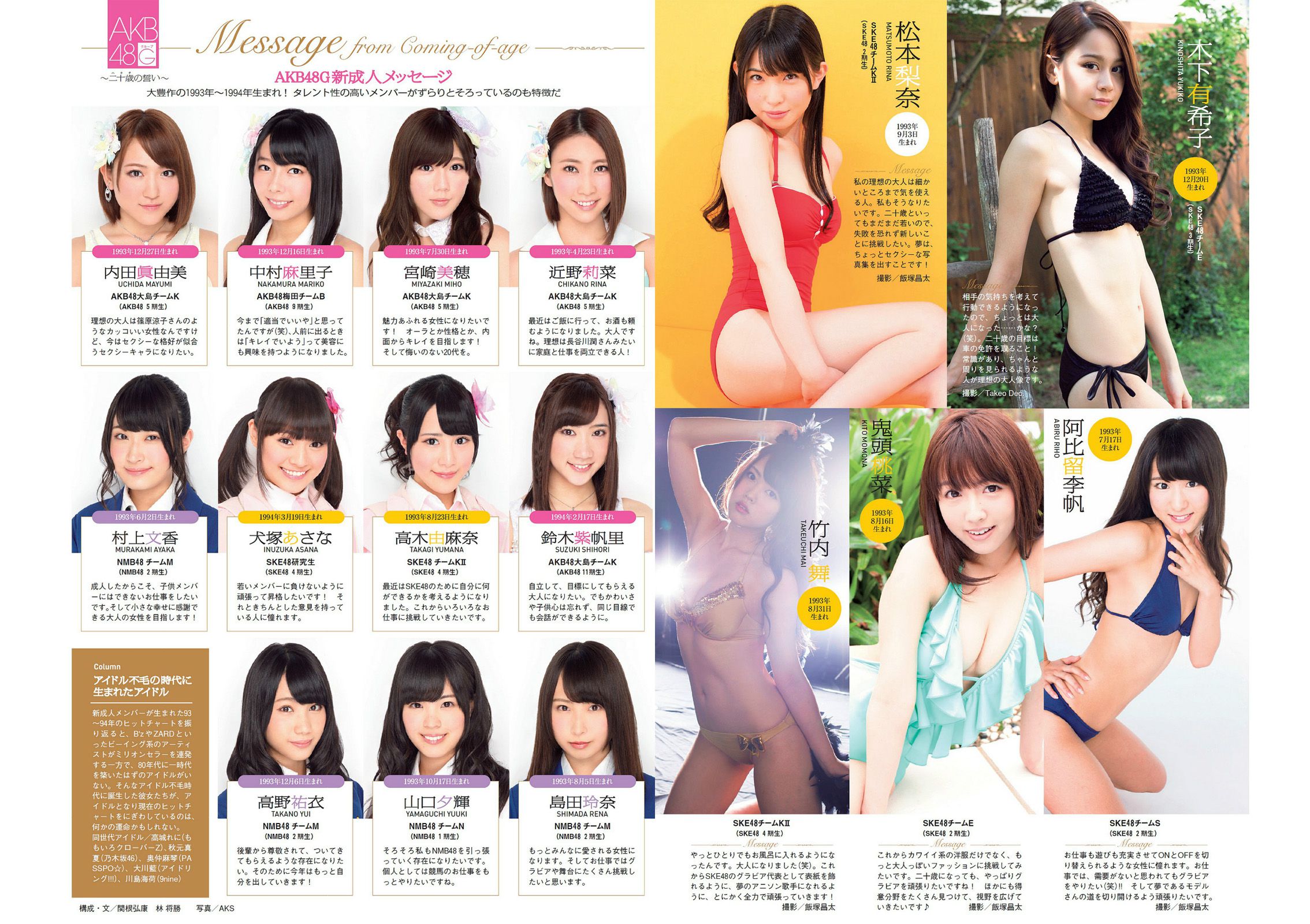 佐野ひなこ 長崎真友子 おのののか 亜里沙 吉木りさ  2014年No.05 写真杂志-图4