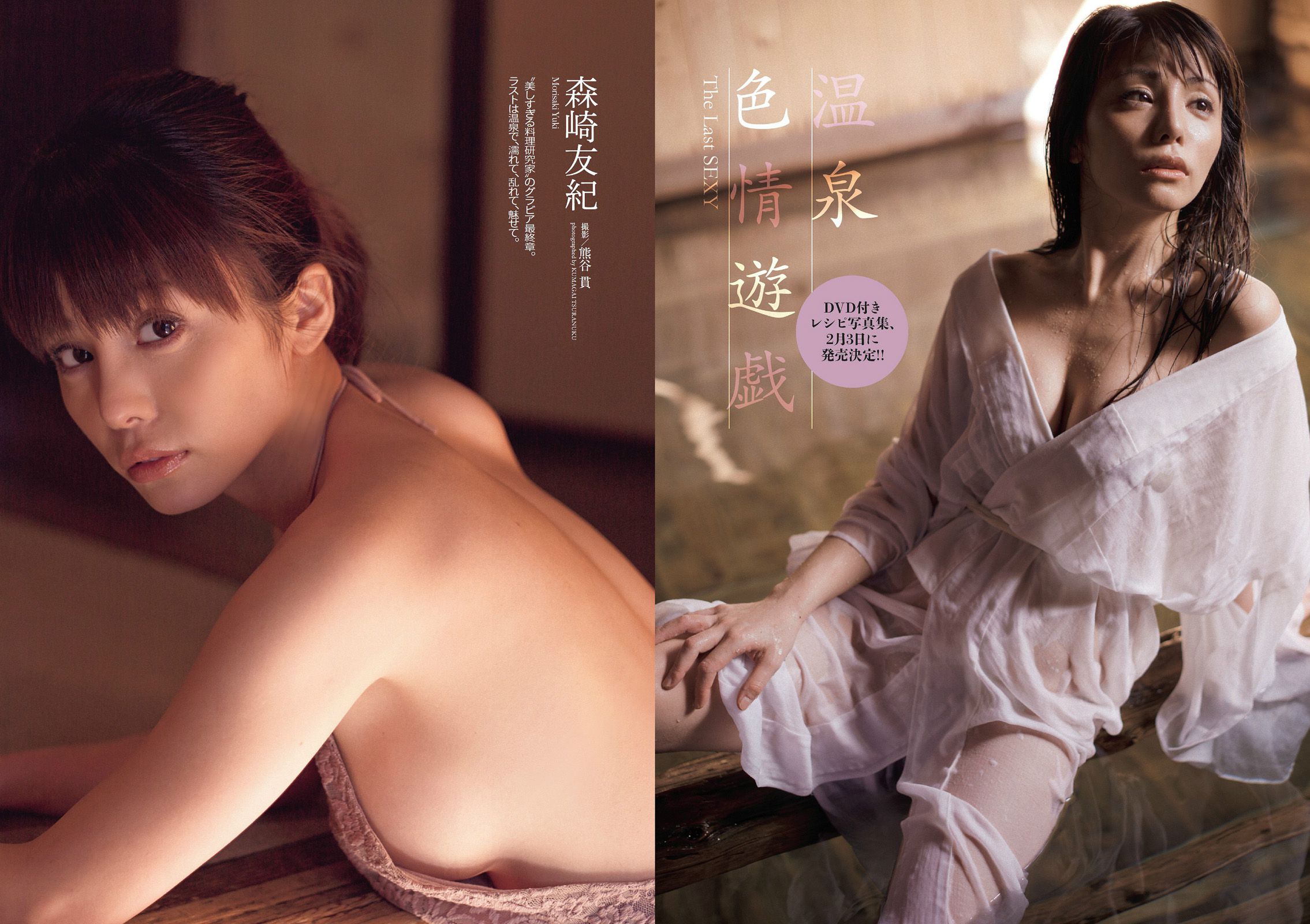 夏菜 白間美瑠 森崎友紀 道端アンジェリカ  2014年No.06 写真杂志-图11