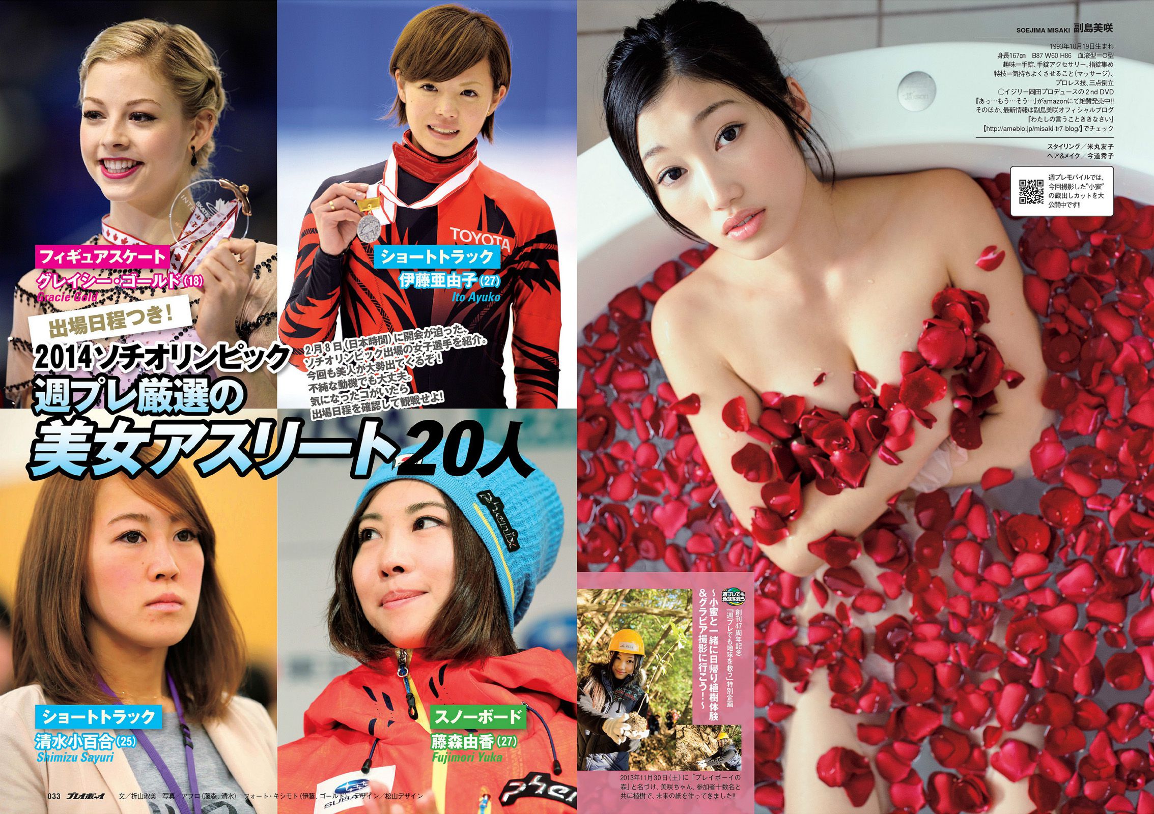 山本彩 大島珠奈 門脇麦 副島美咲 神室舞衣 戸田れい KONAN 高宮まり 安齋らら  2014年No.07 写真杂志-图10