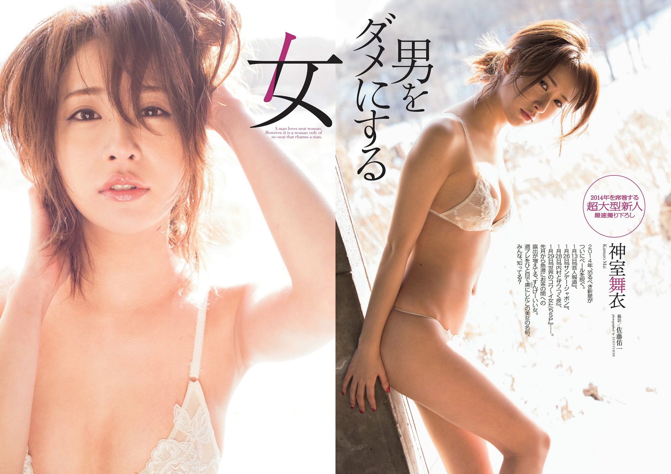 山本彩 大島珠奈 門脇麦 副島美咲 神室舞衣 戸田れい KONAN 高宮まり 安齋らら  2014年No.07 写真杂志-图12