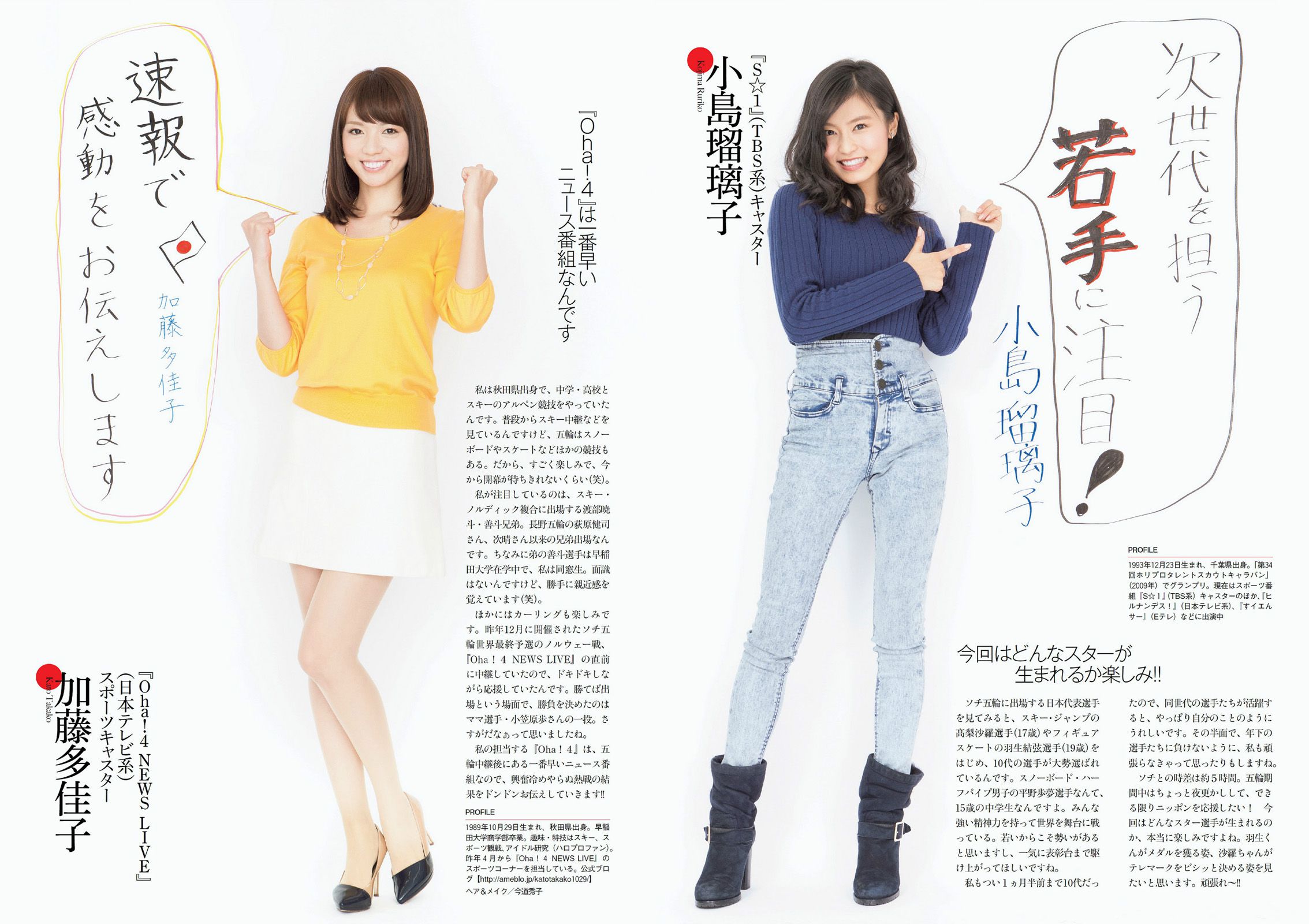 山本彩 大島珠奈 門脇麦 副島美咲 神室舞衣 戸田れい KONAN 高宮まり 安齋らら  2014年No.07 写真杂志-图19