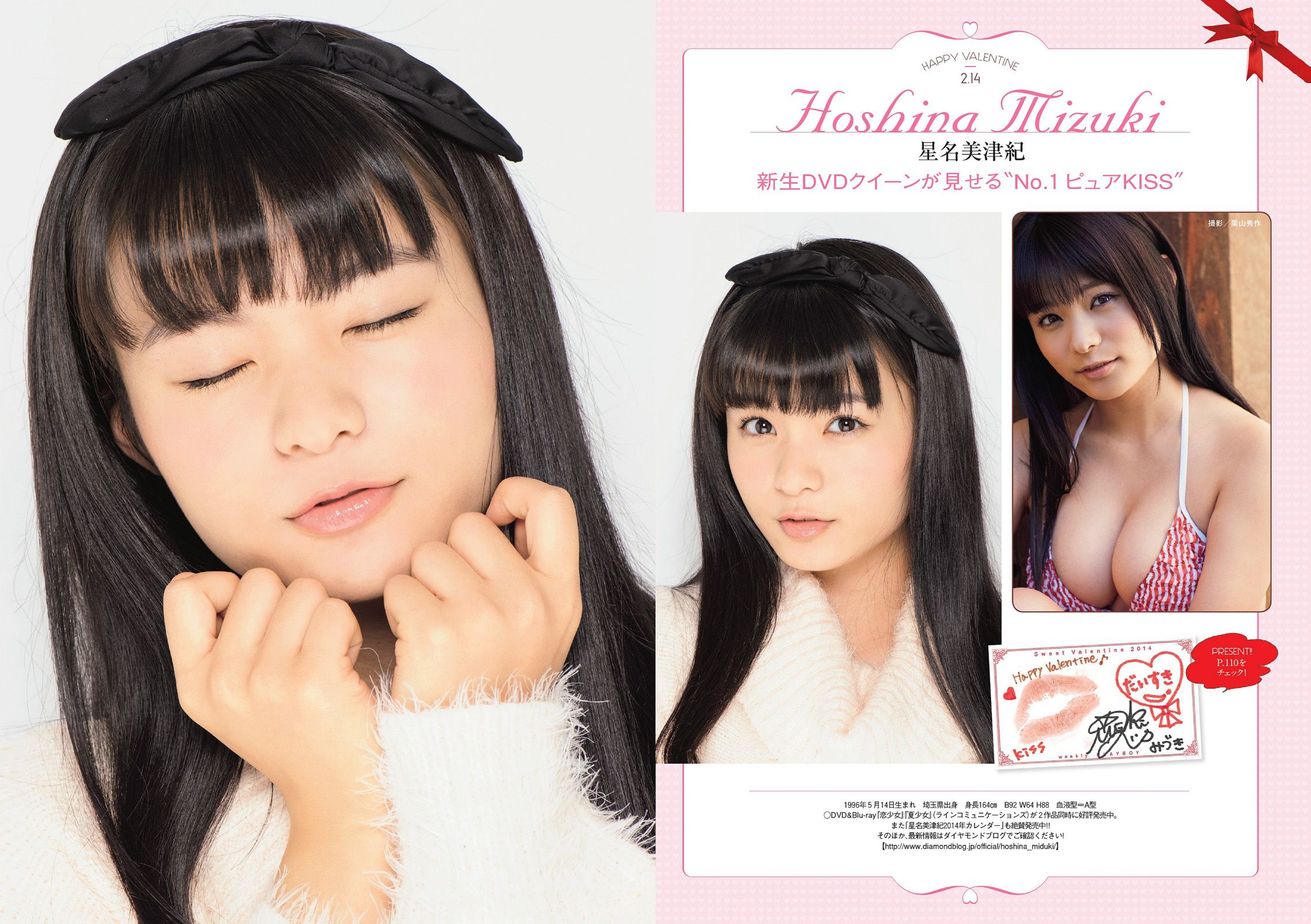 磯山さやか 浜田翔子 宮脇咲良 後藤まりこ 夏菜 護あさな しほの涼  2014年No.08 写真杂志-图17