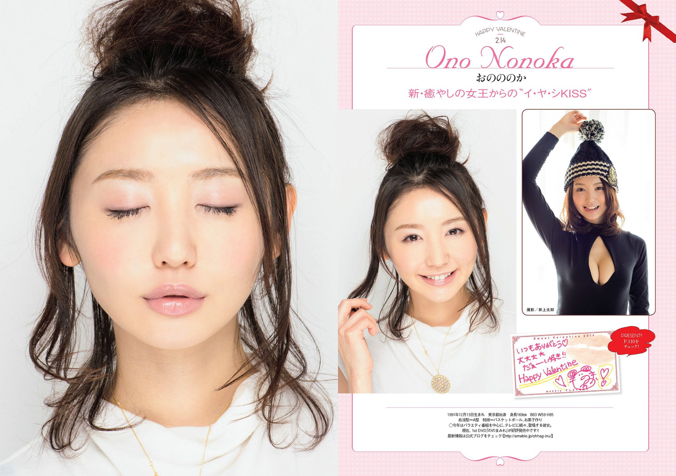 磯山さやか 浜田翔子 宮脇咲良 後藤まりこ 夏菜 護あさな しほの涼  2014年No.08 写真杂志-图19