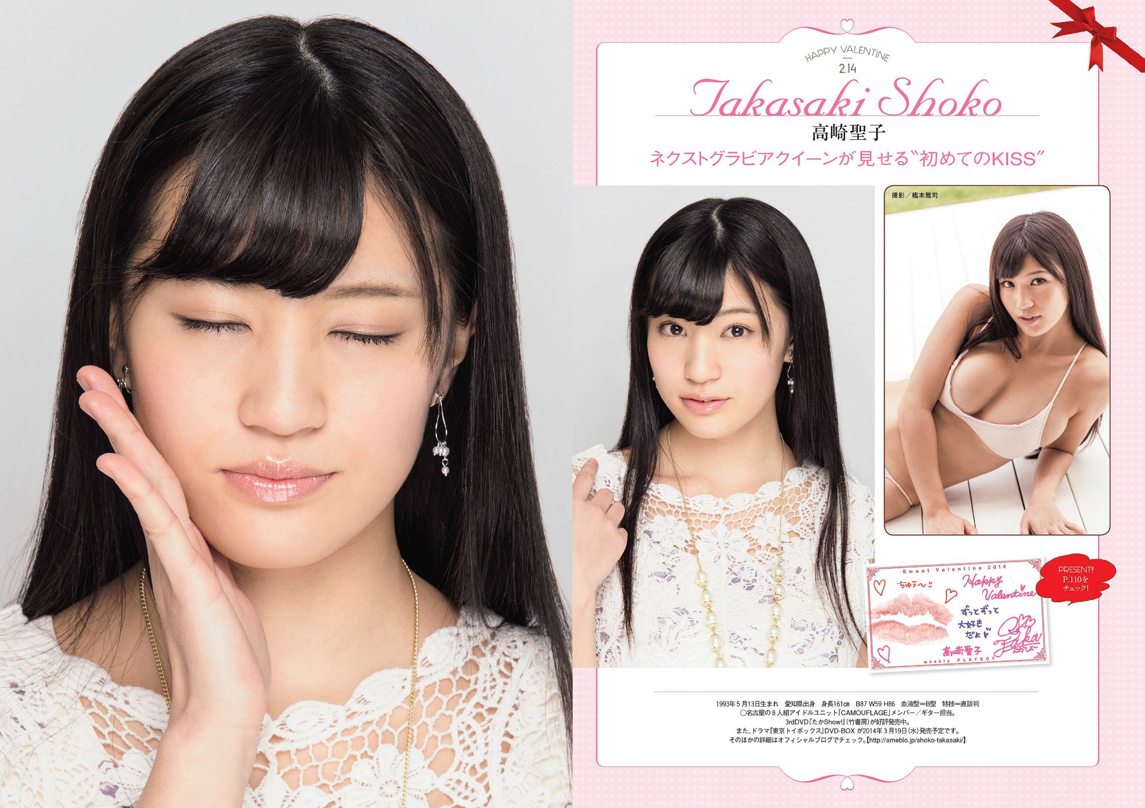 磯山さやか 浜田翔子 宮脇咲良 後藤まりこ 夏菜 護あさな しほの涼  2014年No.08 写真杂志-图20