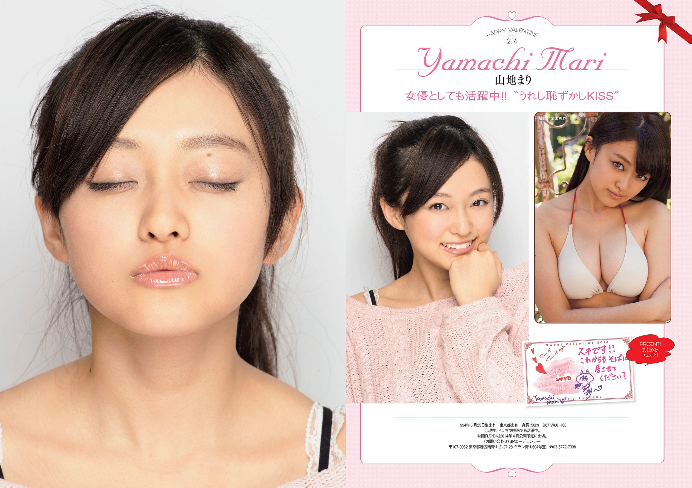 磯山さやか 浜田翔子 宮脇咲良 後藤まりこ 夏菜 護あさな しほの涼  2014年No.08 写真杂志-图21