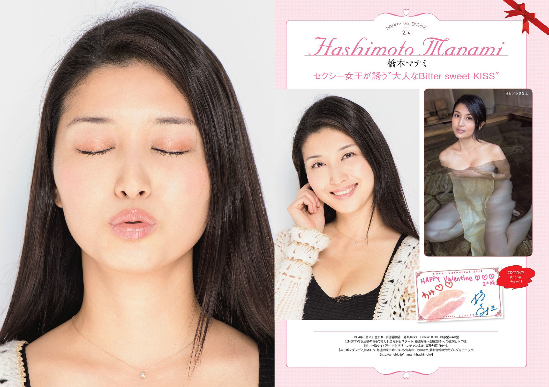 磯山さやか 浜田翔子 宮脇咲良 後藤まりこ 夏菜 護あさな しほの涼  2014年No.08 写真杂志-图22