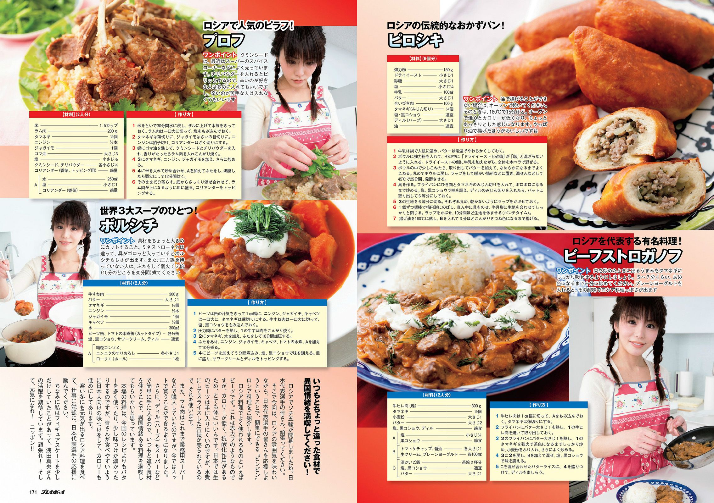 磯山さやか 浜田翔子 宮脇咲良 後藤まりこ 夏菜 護あさな しほの涼  2014年No.08 写真杂志-图23