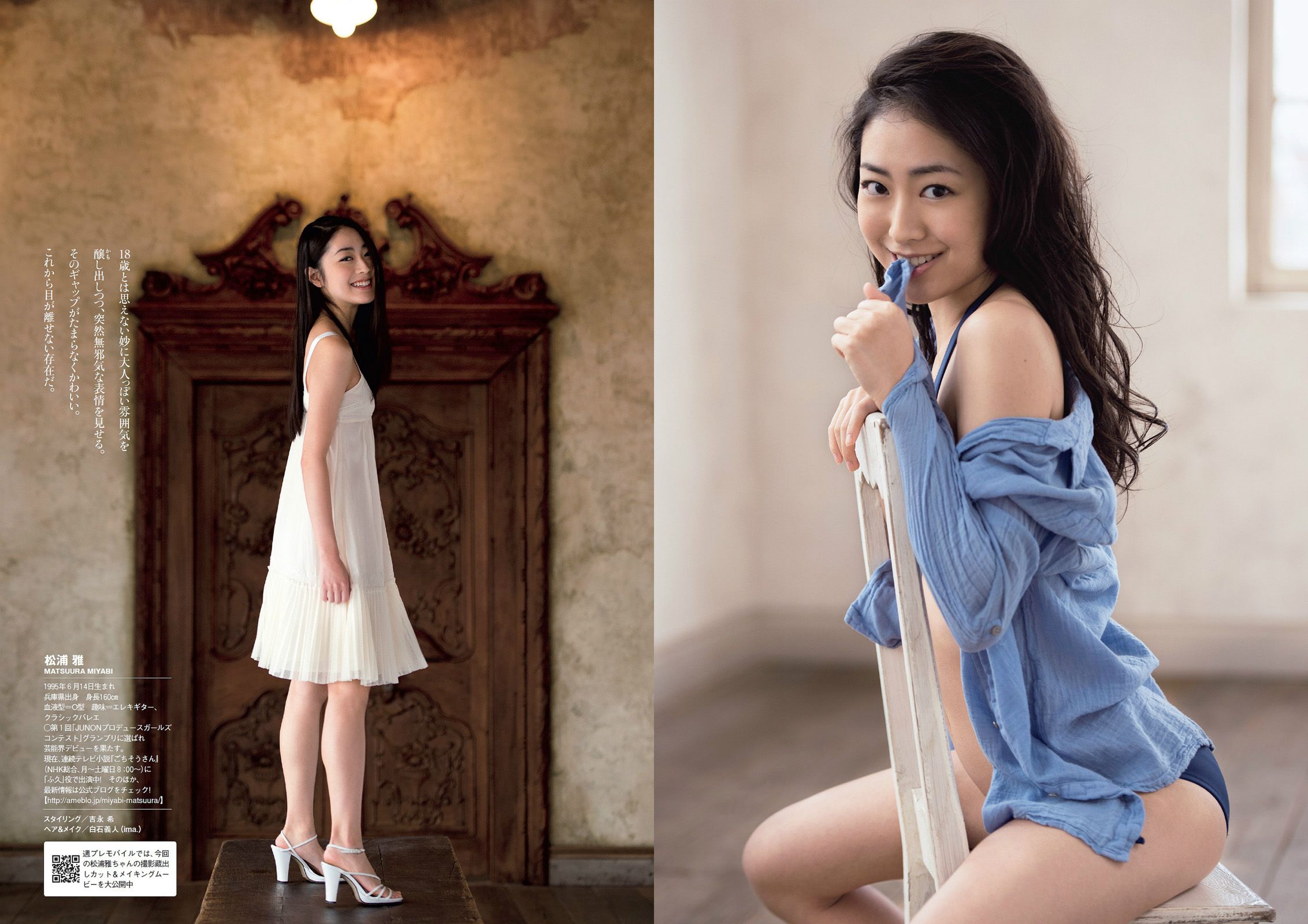 筧美和子 小嶋真子 松浦雅 壇蜜 矢吹春奈 櫻井りほ 新倉まお 白石茉莉奈  2014年No.09 写真杂志-图10