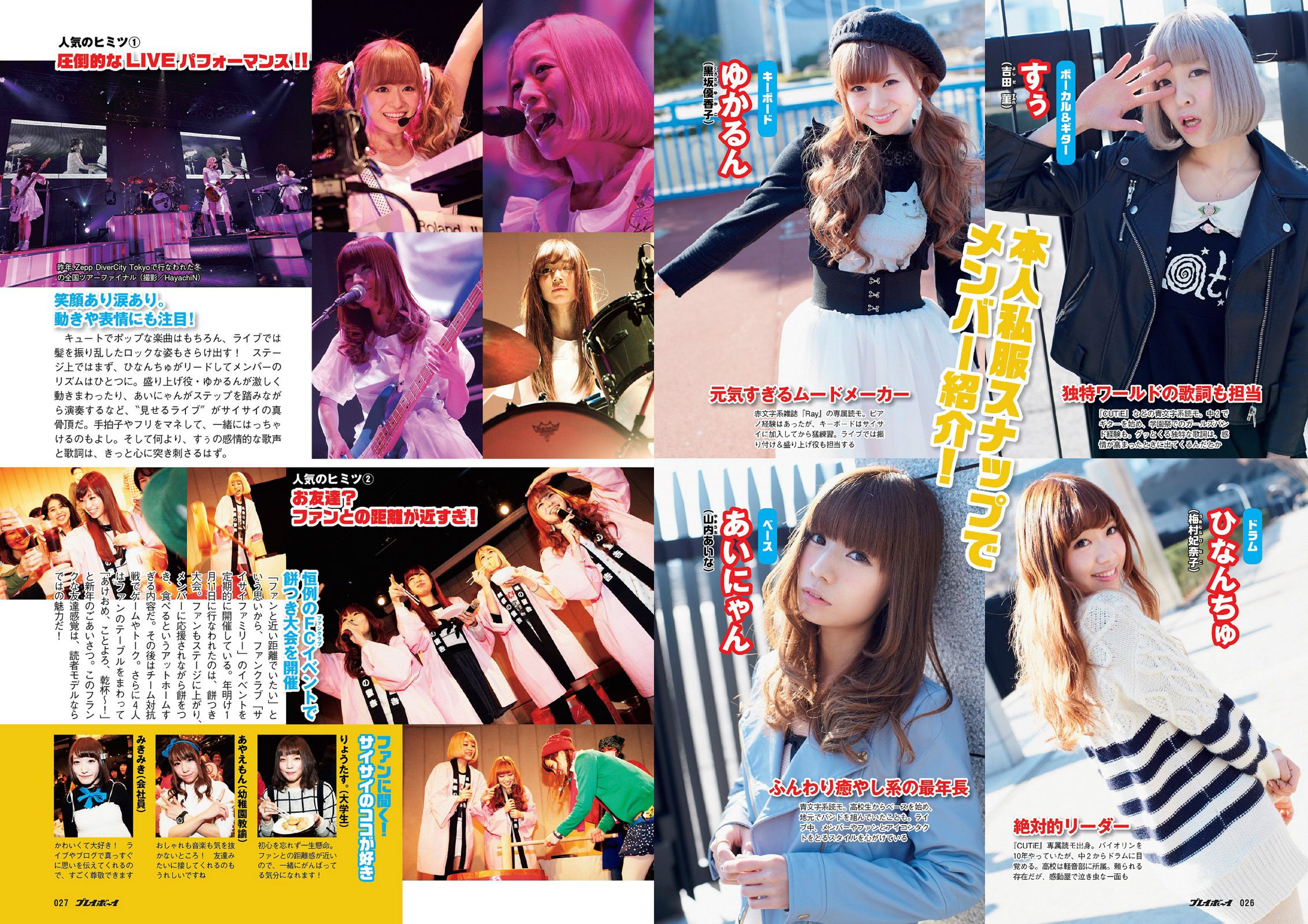 筧美和子 小嶋真子 松浦雅 壇蜜 矢吹春奈 櫻井りほ 新倉まお 白石茉莉奈  2014年No.09 写真杂志-图12