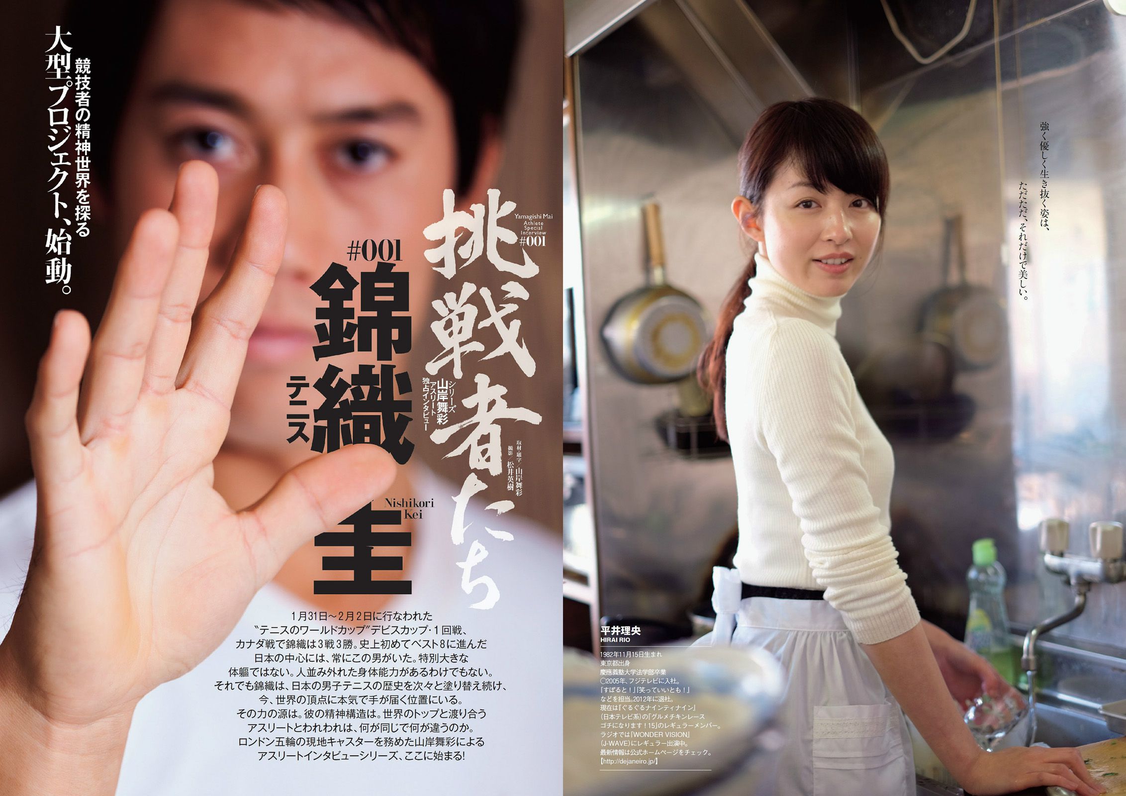 深田恭子 柳ゆり菜 広瀬すず 平井理央 安齋らら 岡田奈々 相原美咲  2014年No.11 写真杂志-图11