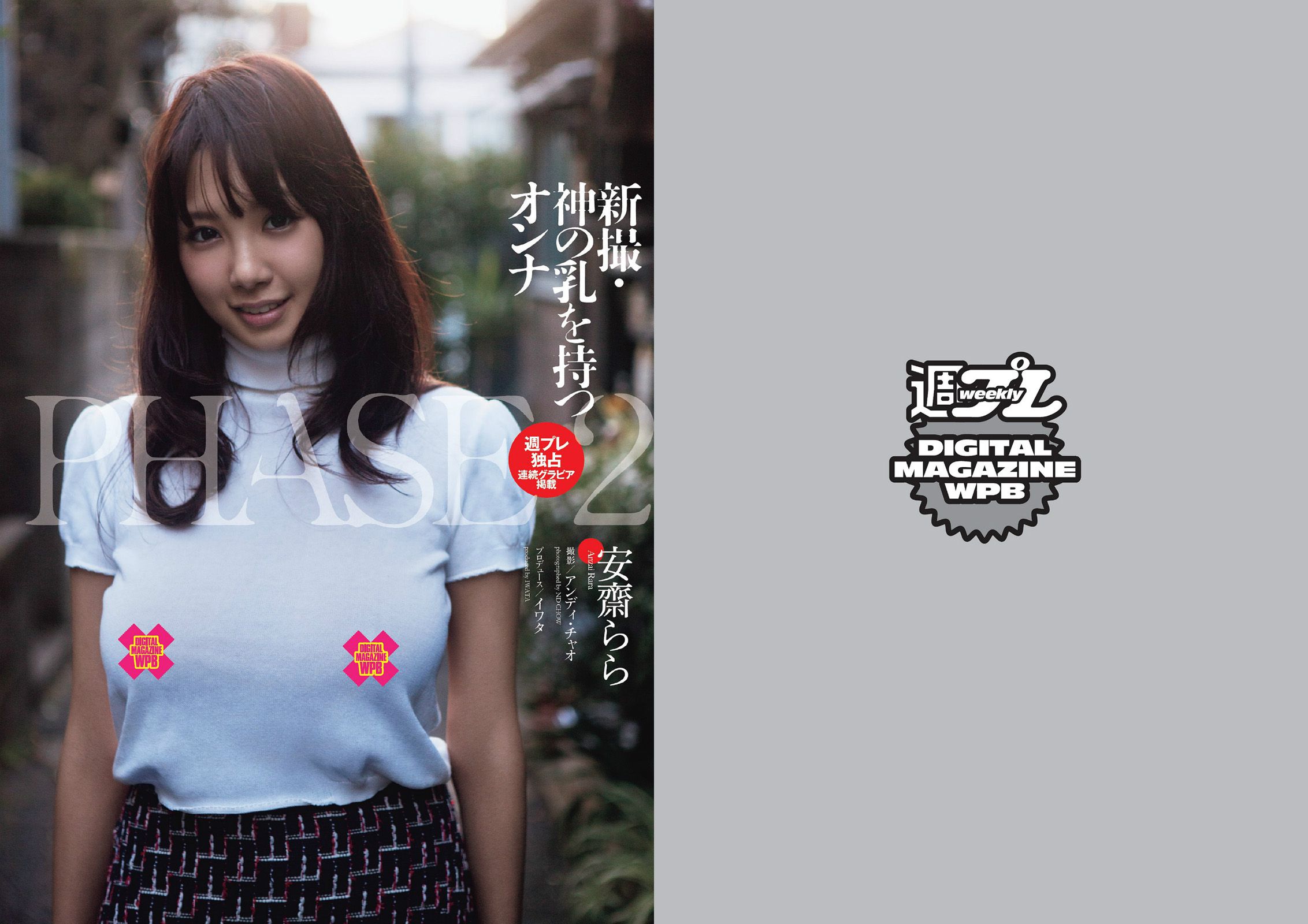 深田恭子 柳ゆり菜 広瀬すず 平井理央 安齋らら 岡田奈々 相原美咲  2014年No.11 写真杂志-图13