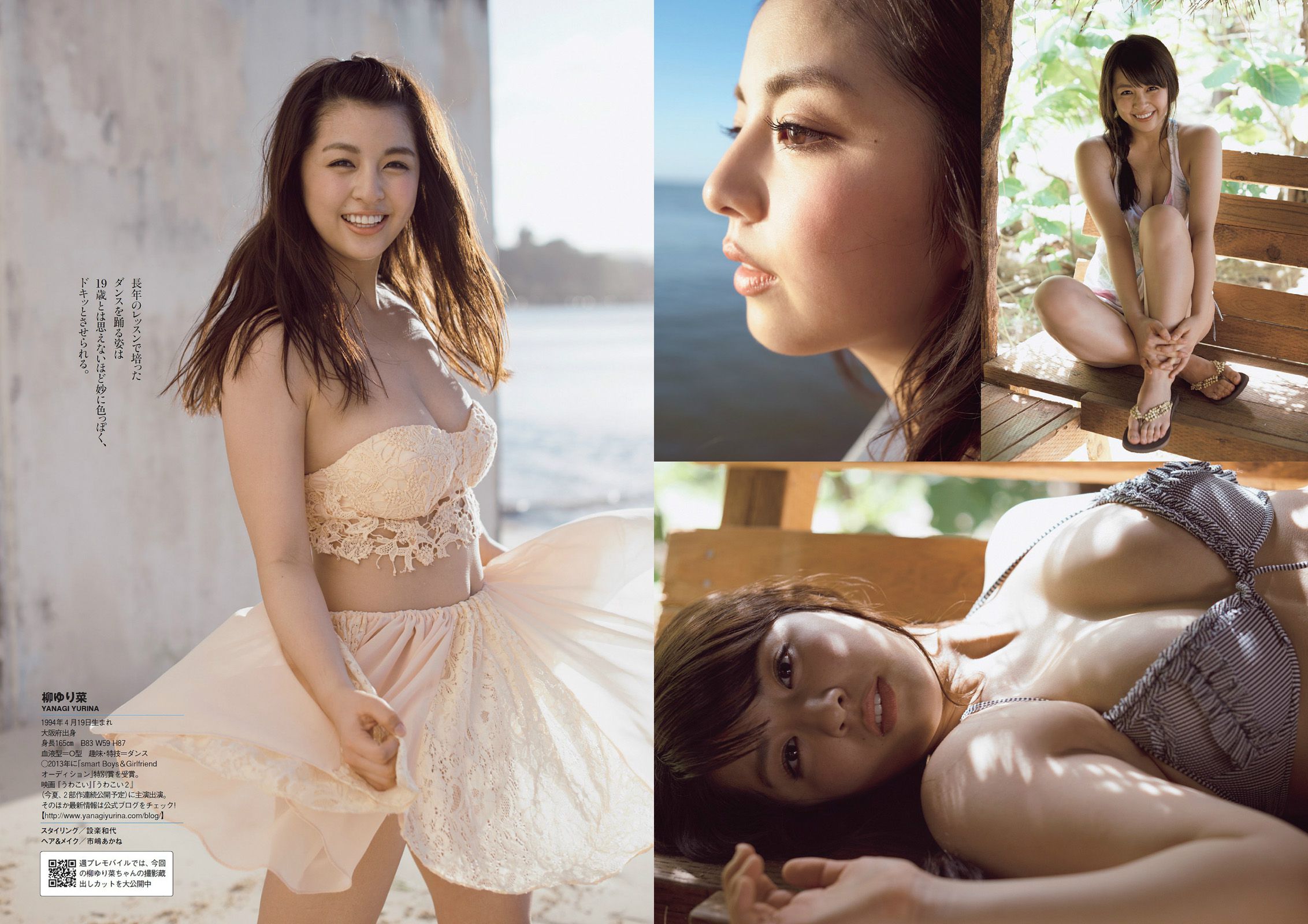 深田恭子 柳ゆり菜 広瀬すず 平井理央 安齋らら 岡田奈々 相原美咲  2014年No.11 写真杂志-图7