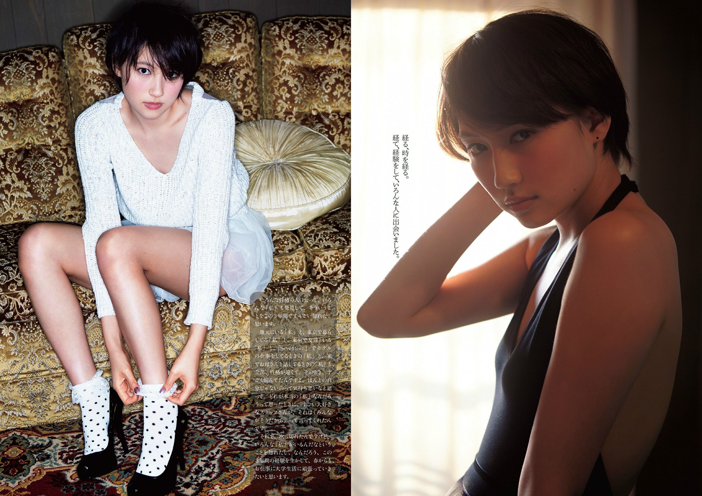 指原莉乃 田島芽瑠 朝長美桜 星名美津紀 大野いと 虎南有香 片岡沙耶 湊莉久  2014年No.12 写真杂志-图10