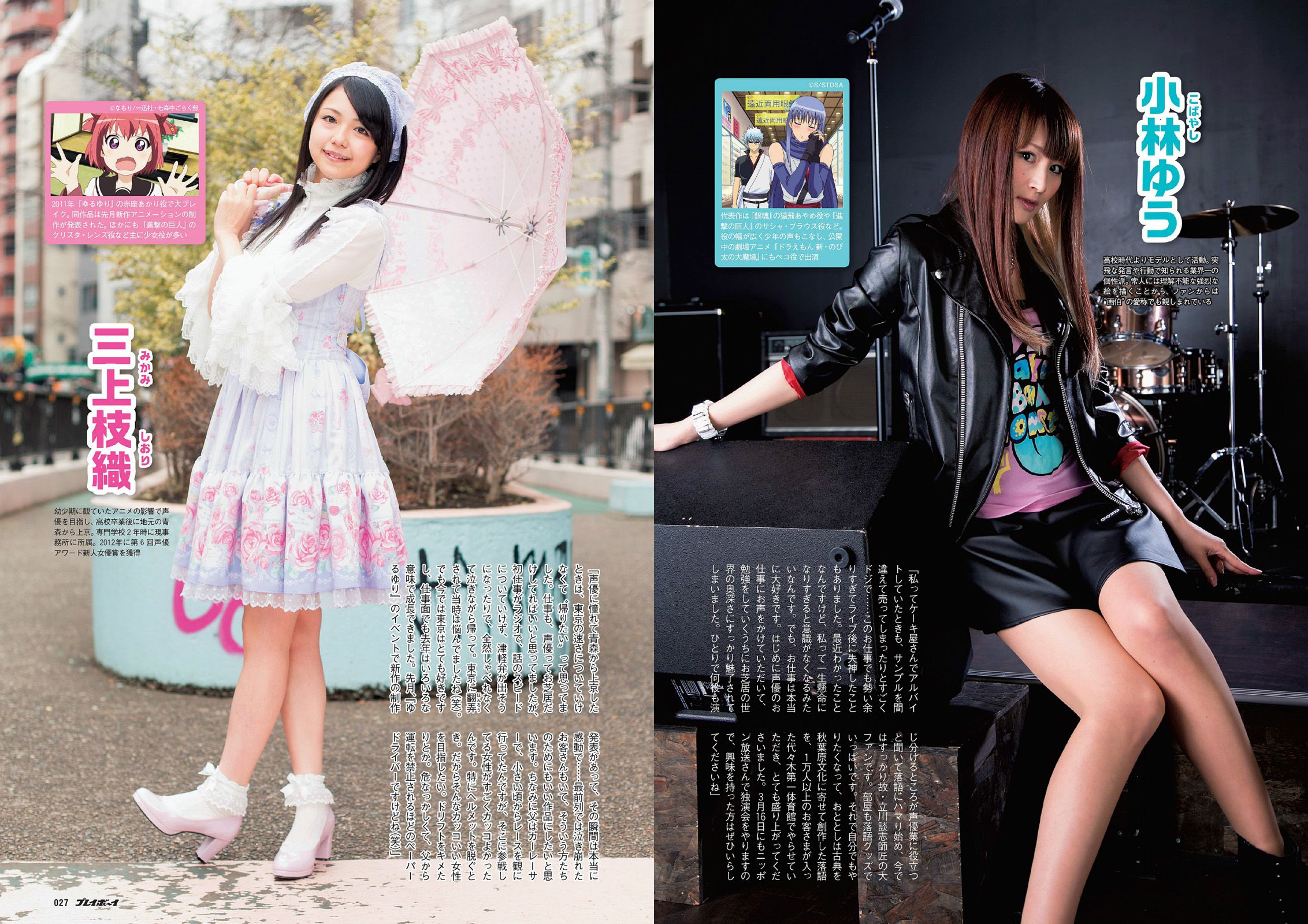 指原莉乃 田島芽瑠 朝長美桜 星名美津紀 大野いと 虎南有香 片岡沙耶 湊莉久  2014年No.12 写真杂志-图12