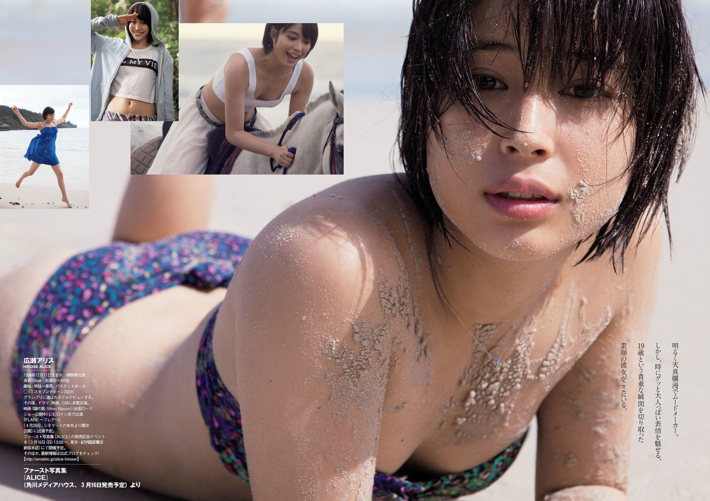 指原莉乃 田島芽瑠 朝長美桜 星名美津紀 大野いと 虎南有香 片岡沙耶 湊莉久  2014年No.12 写真杂志-图18