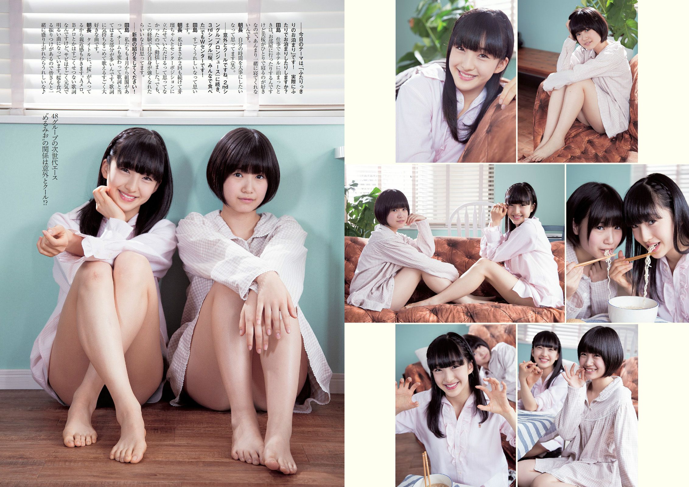 指原莉乃 田島芽瑠 朝長美桜 星名美津紀 大野いと 虎南有香 片岡沙耶 湊莉久  2014年No.12 写真杂志-图6