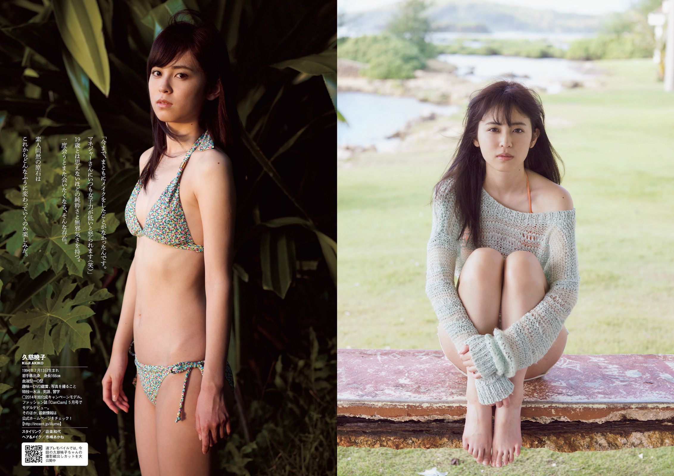 脊山麻理子 木﨑ゆりあ 久慈暁子 川口春奈 卯水咲流 橋本マナミ 岡田陽菜 尾島知佳 桃谷エリカ  2014年No.13 写真杂志-图9