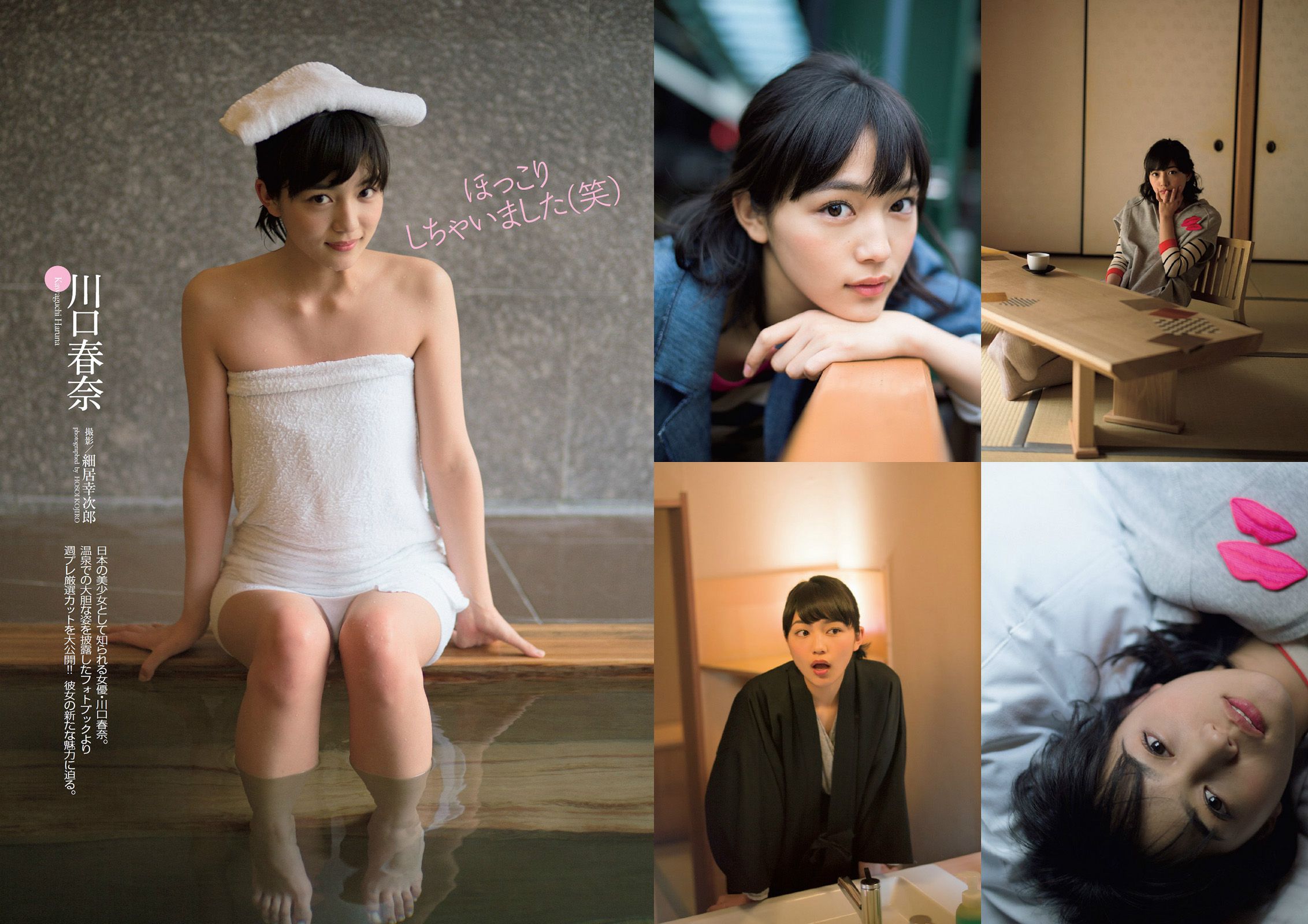 脊山麻理子 木﨑ゆりあ 久慈暁子 川口春奈 卯水咲流 橋本マナミ 岡田陽菜 尾島知佳 桃谷エリカ  2014年No.13 写真杂志-图10