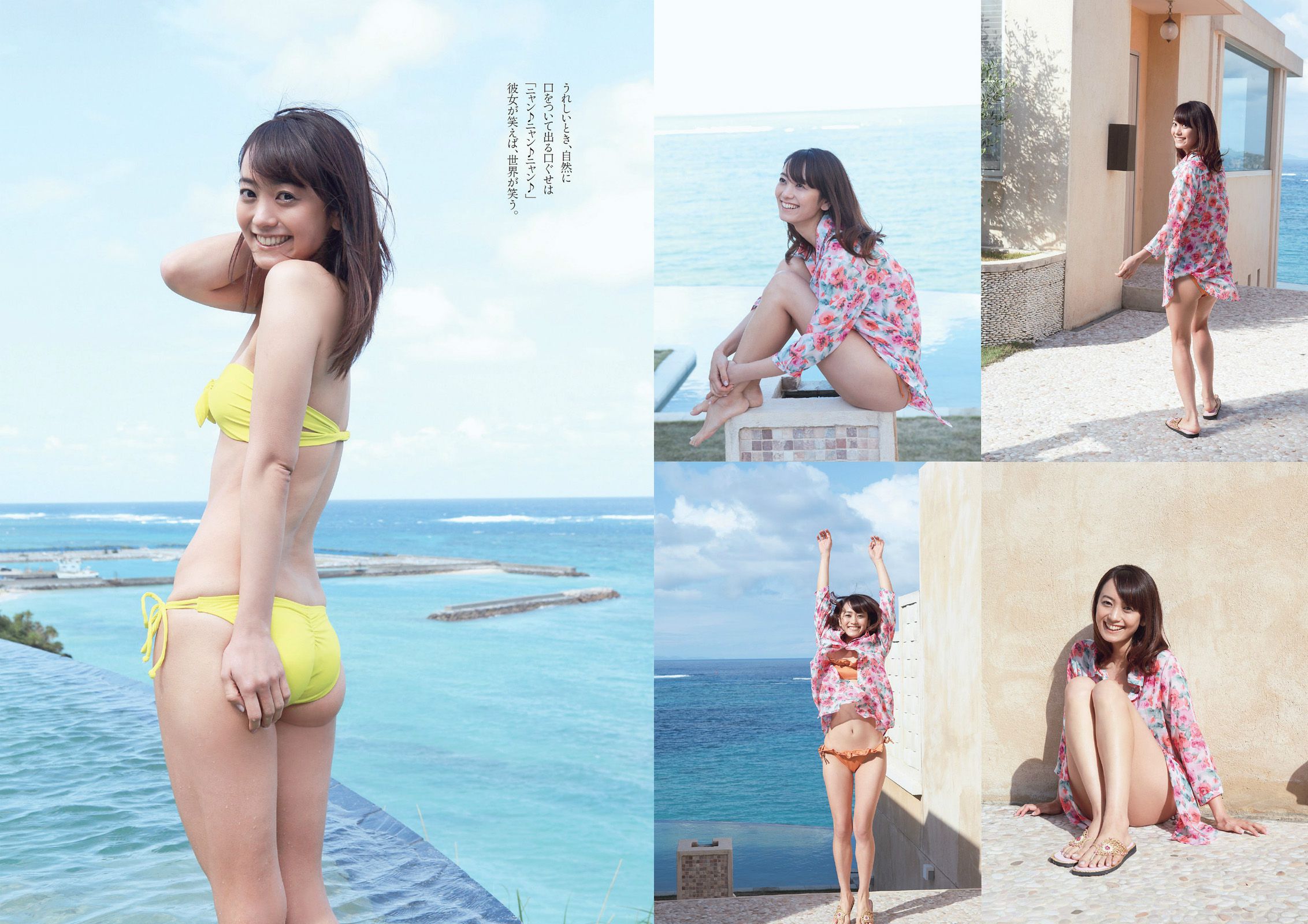 脊山麻理子 木﨑ゆりあ 久慈暁子 川口春奈 卯水咲流 橋本マナミ 岡田陽菜 尾島知佳 桃谷エリカ  2014年No.13 写真杂志-图2