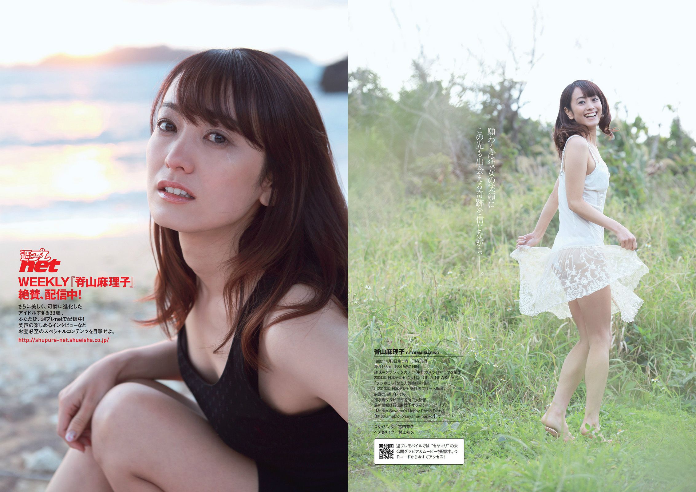 脊山麻理子 木﨑ゆりあ 久慈暁子 川口春奈 卯水咲流 橋本マナミ 岡田陽菜 尾島知佳 桃谷エリカ  2014年No.13 写真杂志-图4