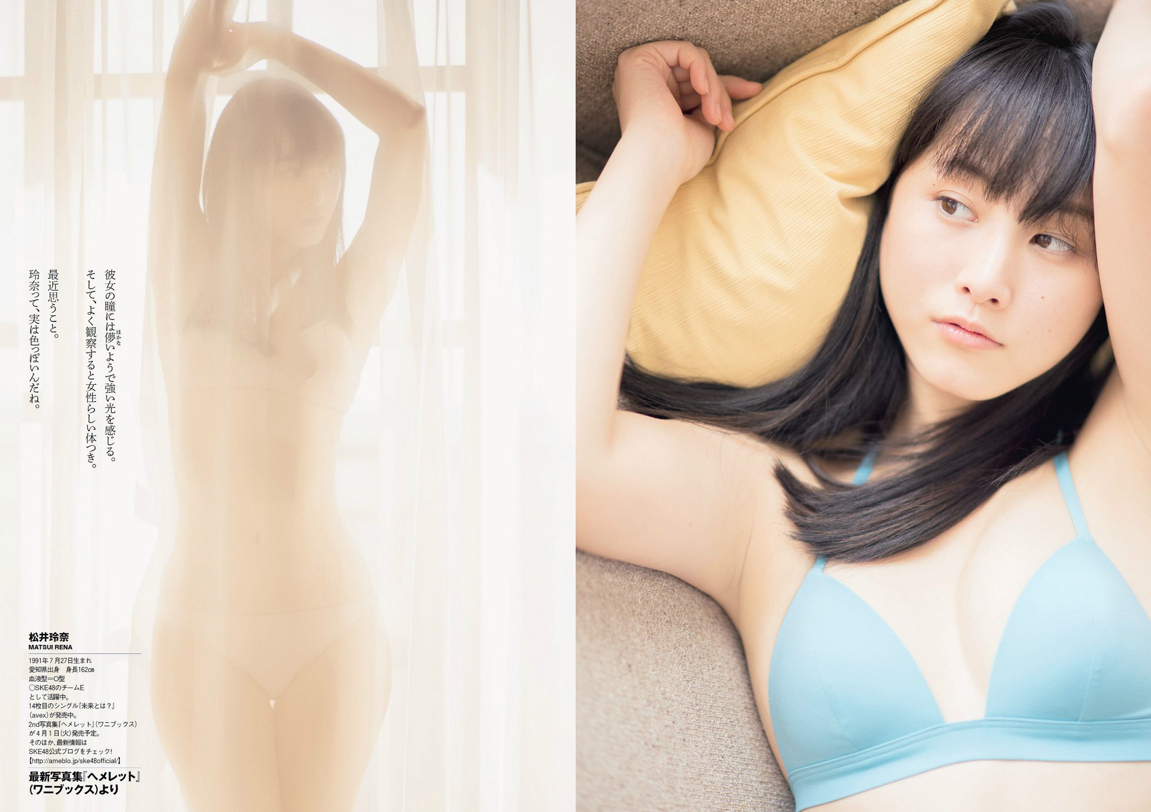 菜々緒 松井玲奈 足立梨花 澤田夏生 高崎聖子 御伽ねこむ 北山詩織 小島みなみ 成宮ルリ  2014年No.14 写真杂志-图10