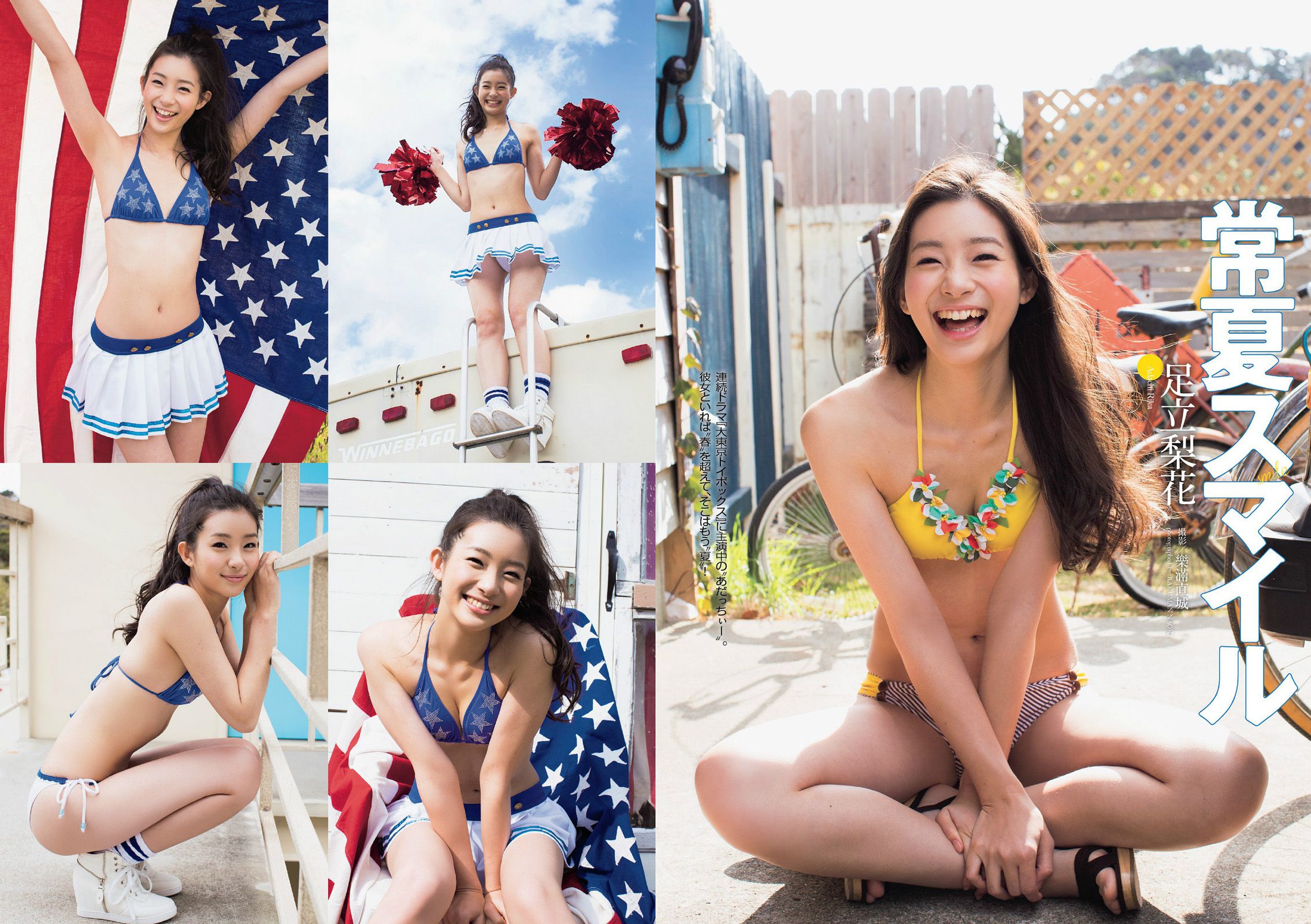 菜々緒 松井玲奈 足立梨花 澤田夏生 高崎聖子 御伽ねこむ 北山詩織 小島みなみ 成宮ルリ  2014年No.14 写真杂志-图11