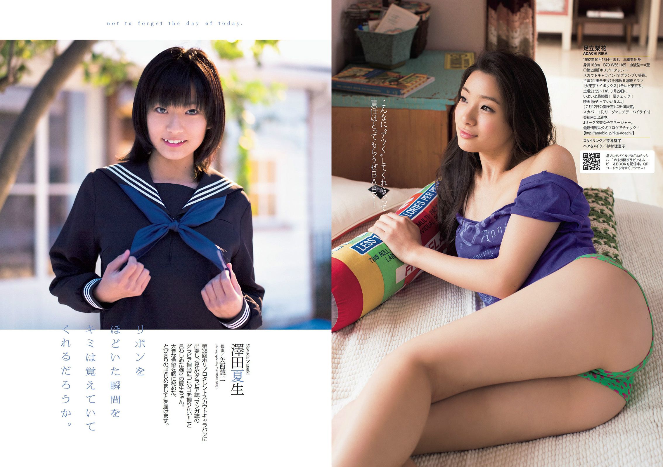 菜々緒 松井玲奈 足立梨花 澤田夏生 高崎聖子 御伽ねこむ 北山詩織 小島みなみ 成宮ルリ  2014年No.14 写真杂志-图13