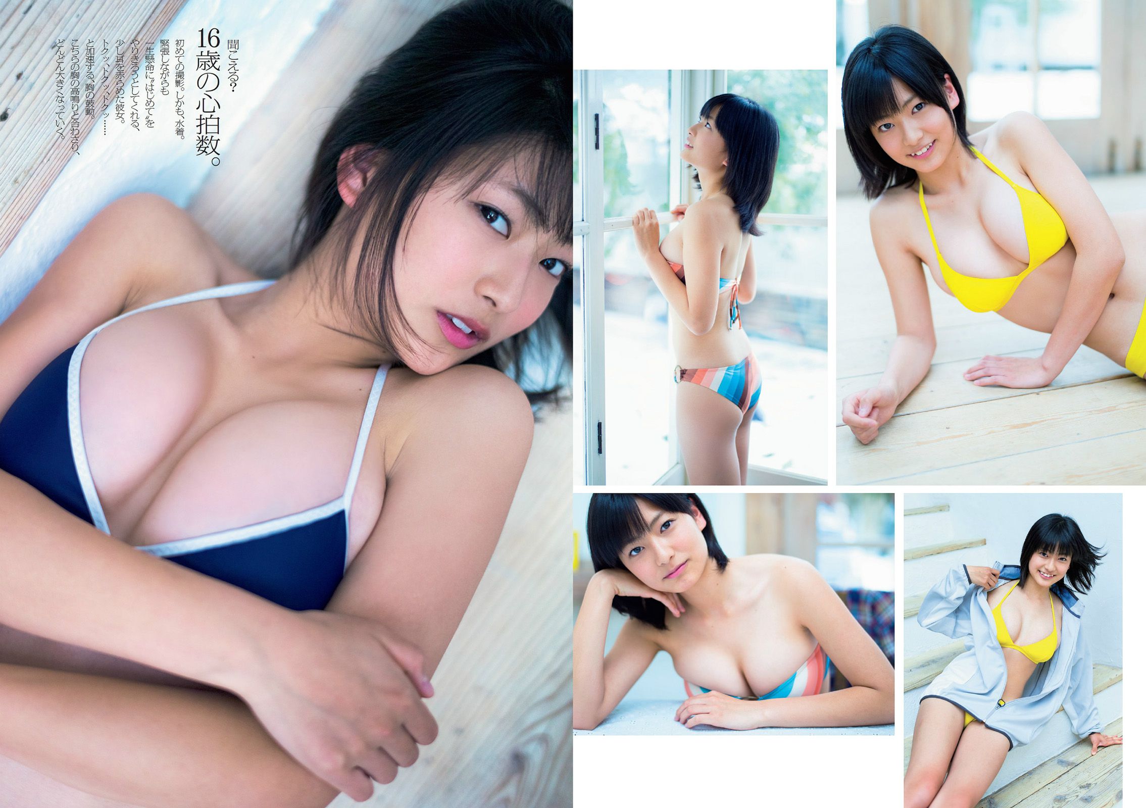 菜々緒 松井玲奈 足立梨花 澤田夏生 高崎聖子 御伽ねこむ 北山詩織 小島みなみ 成宮ルリ  2014年No.14 写真杂志-图14