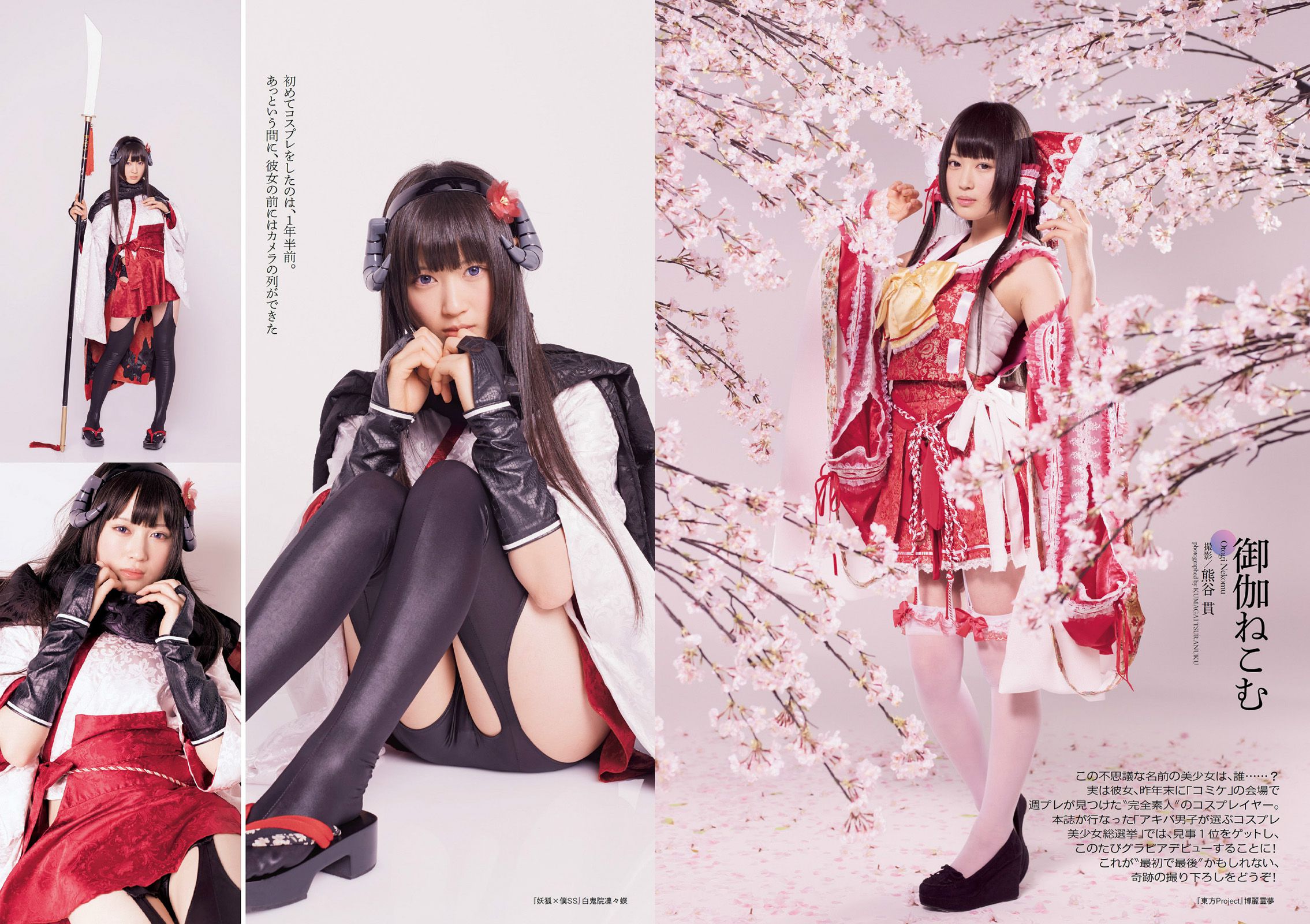 菜々緒 松井玲奈 足立梨花 澤田夏生 高崎聖子 御伽ねこむ 北山詩織 小島みなみ 成宮ルリ  2014年No.14 写真杂志-图23