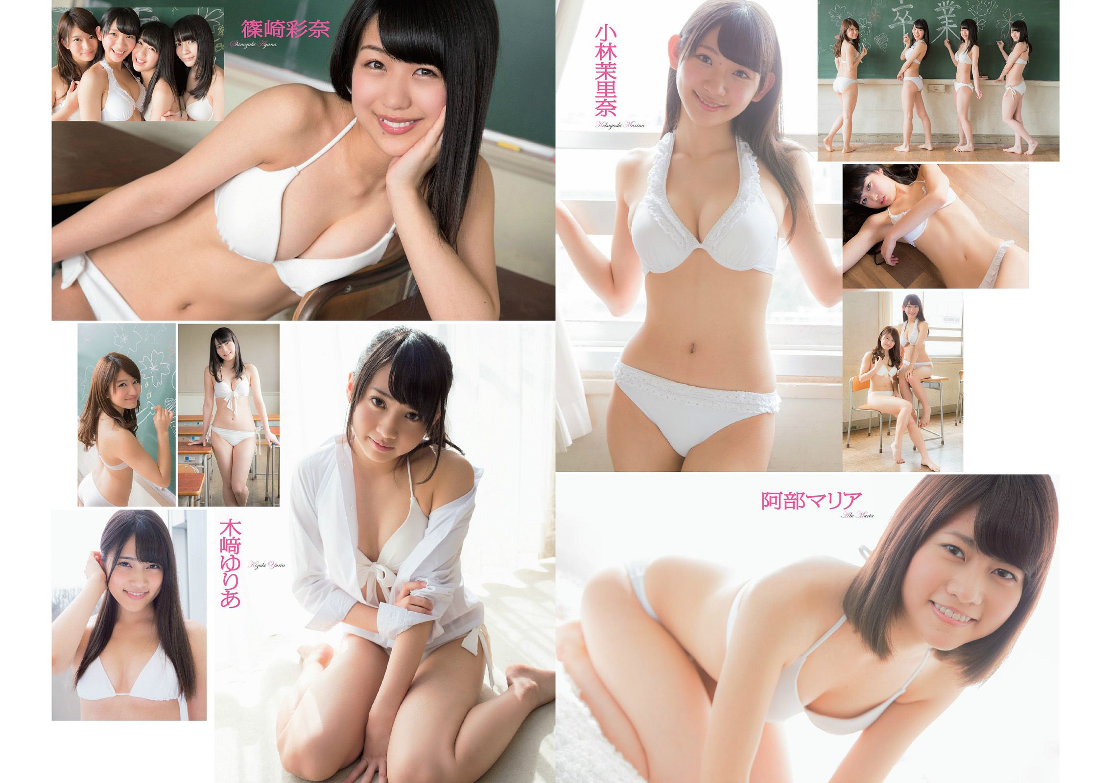 菜々緒 松井玲奈 足立梨花 澤田夏生 高崎聖子 御伽ねこむ 北山詩織 小島みなみ 成宮ルリ  2014年No.14 写真杂志-图2