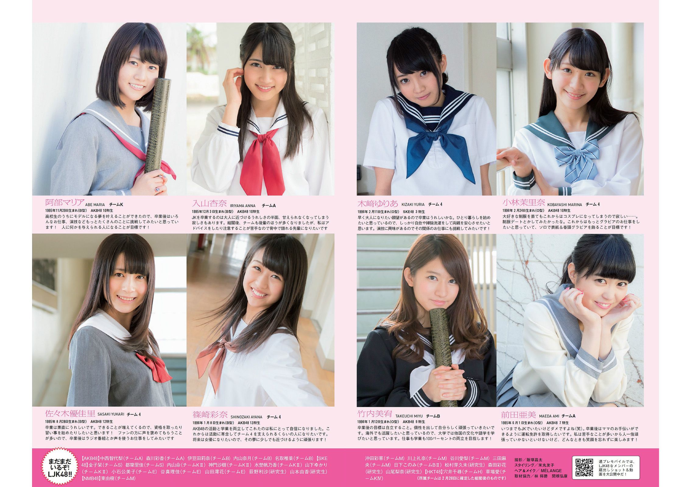 菜々緒 松井玲奈 足立梨花 澤田夏生 高崎聖子 御伽ねこむ 北山詩織 小島みなみ 成宮ルリ  2014年No.14 写真杂志-图4