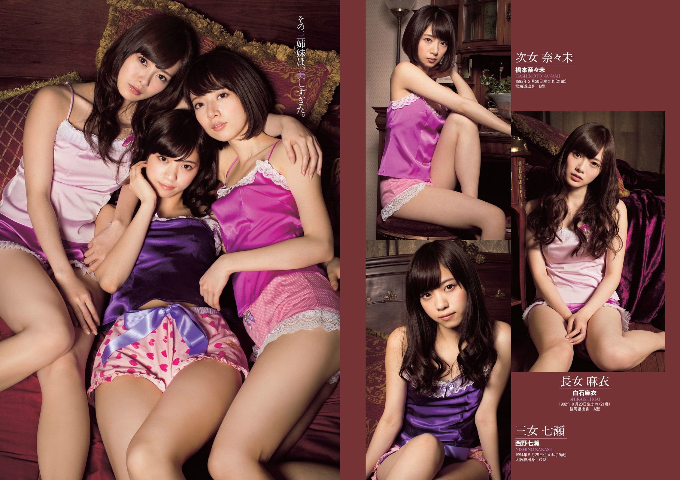 大島優子 小嶋陽菜 吉野紗香 乃木坂46 AKB48 筧美和子 立花あんな 安齋らら  2014年No.15 写真杂志-图10