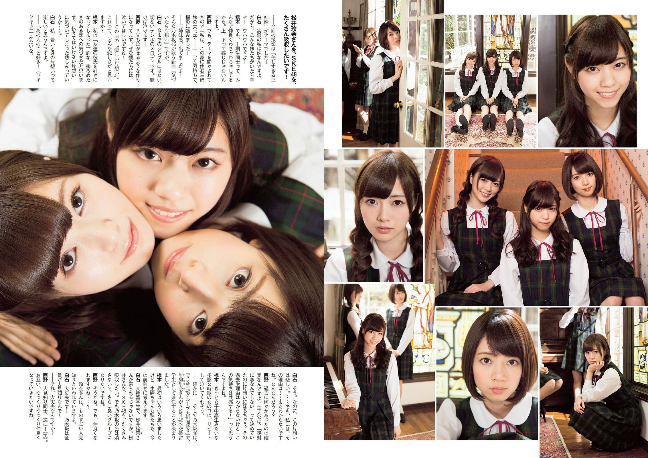 大島優子 小嶋陽菜 吉野紗香 乃木坂46 AKB48 筧美和子 立花あんな 安齋らら  2014年No.15 写真杂志-图11