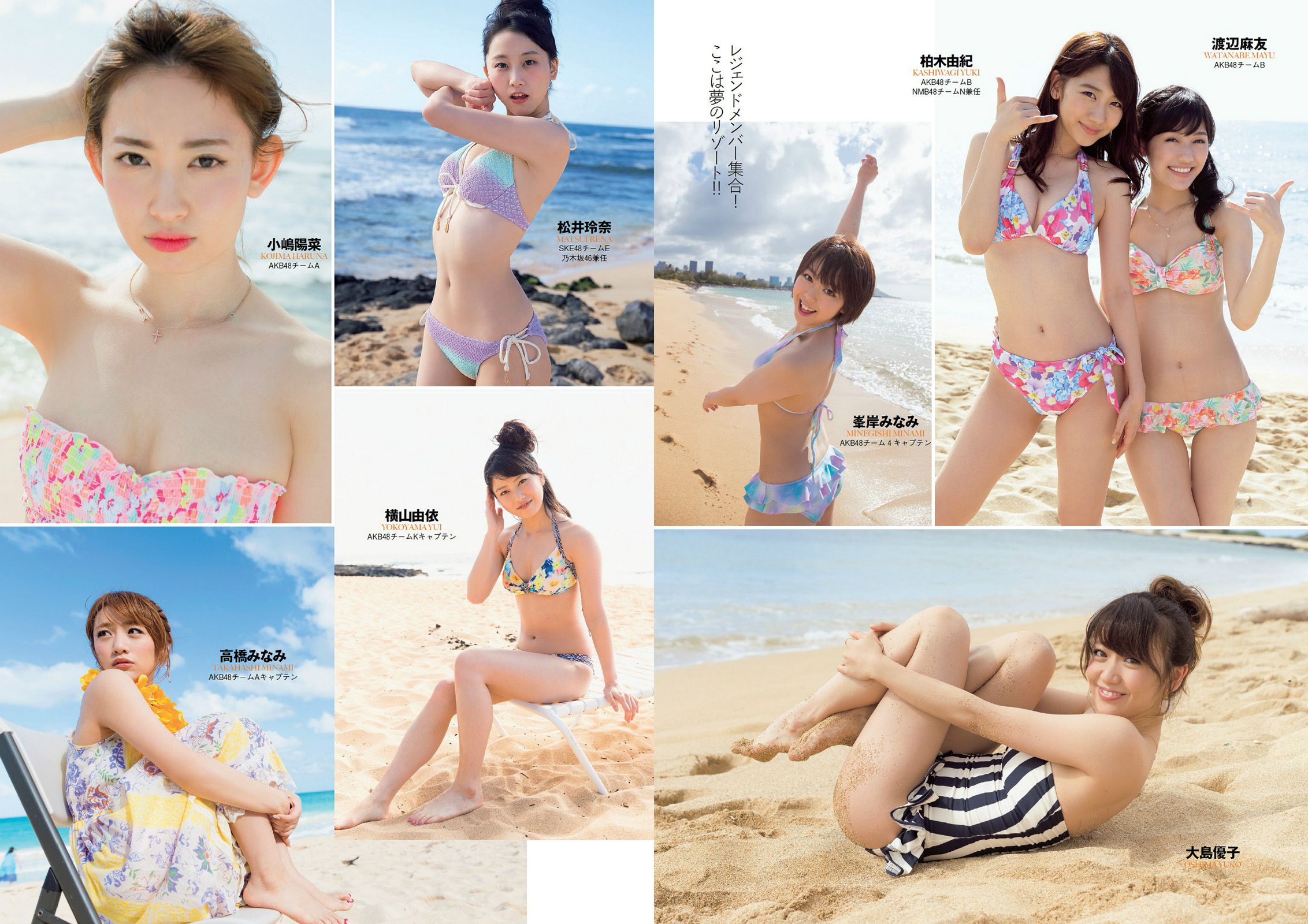 大島優子 小嶋陽菜 吉野紗香 乃木坂46 AKB48 筧美和子 立花あんな 安齋らら  2014年No.15 写真杂志-图13