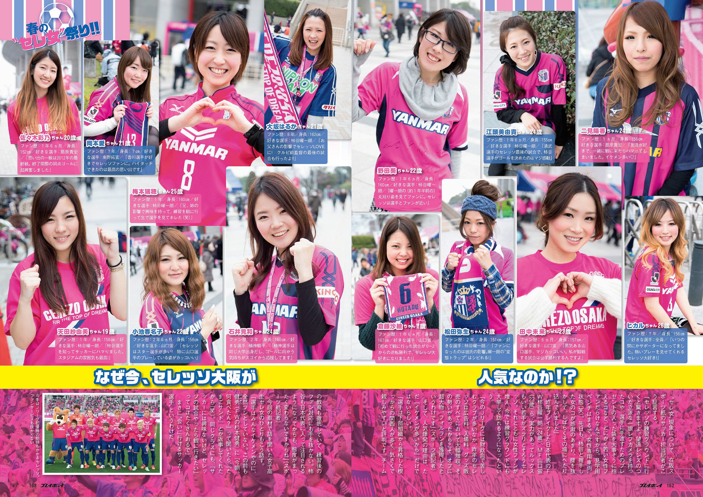 大島優子 小嶋陽菜 吉野紗香 乃木坂46 AKB48 筧美和子 立花あんな 安齋らら  2014年No.15 写真杂志-图20