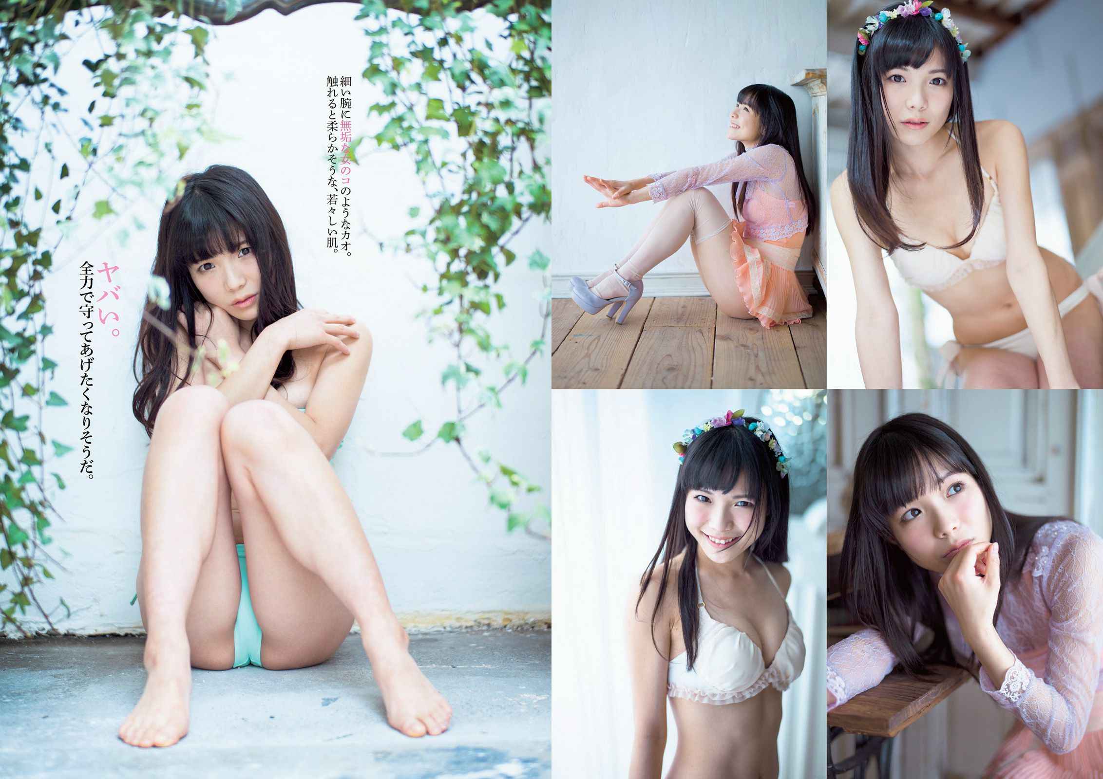 大島優子 小嶋陽菜 吉野紗香 乃木坂46 AKB48 筧美和子 立花あんな 安齋らら  2014年No.15 写真杂志-图22