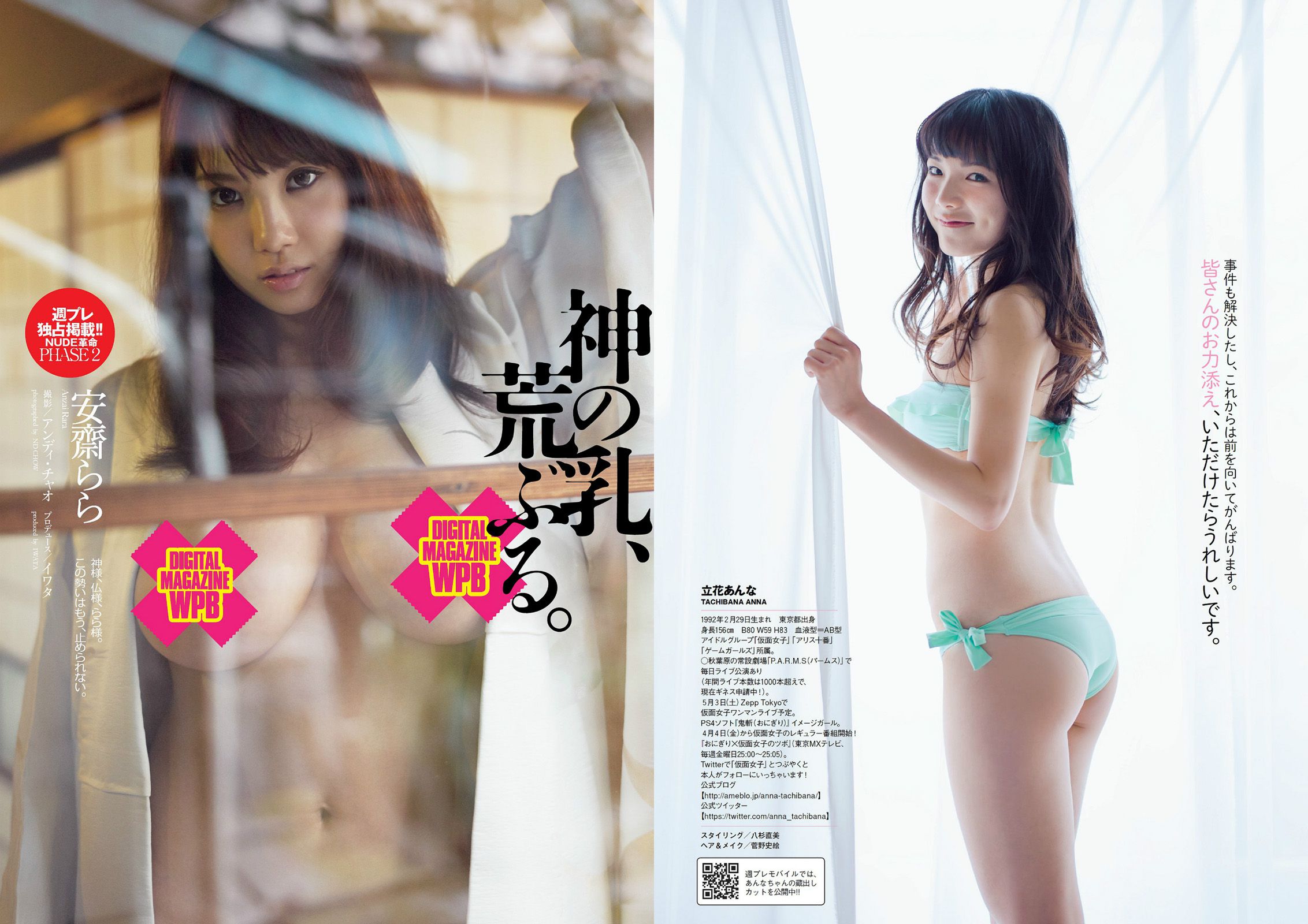 大島優子 小嶋陽菜 吉野紗香 乃木坂46 AKB48 筧美和子 立花あんな 安齋らら  2014年No.15 写真杂志-图23