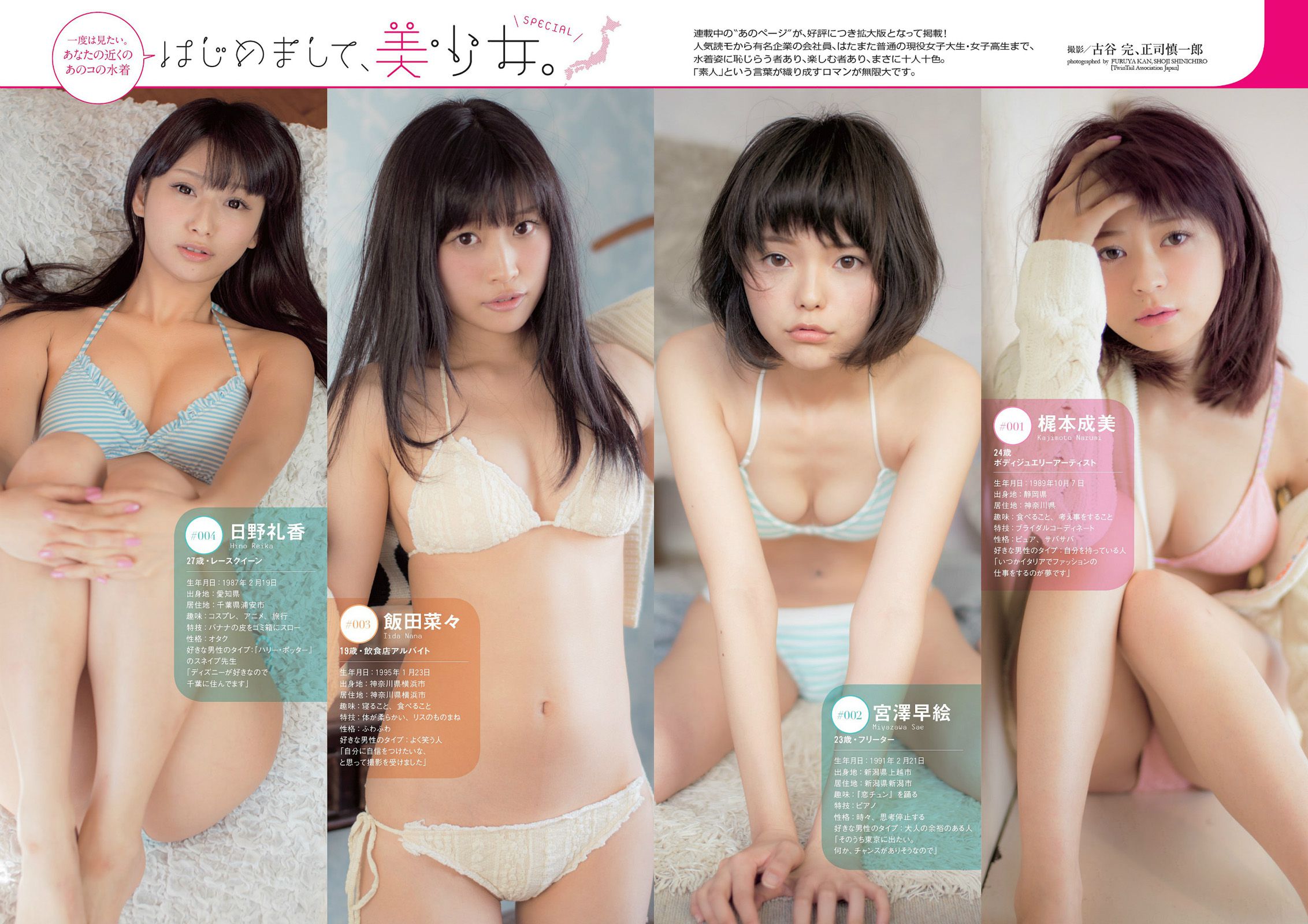 大島優子 小嶋陽菜 吉野紗香 乃木坂46 AKB48 筧美和子 立花あんな 安齋らら  2014年No.15 写真杂志-图27