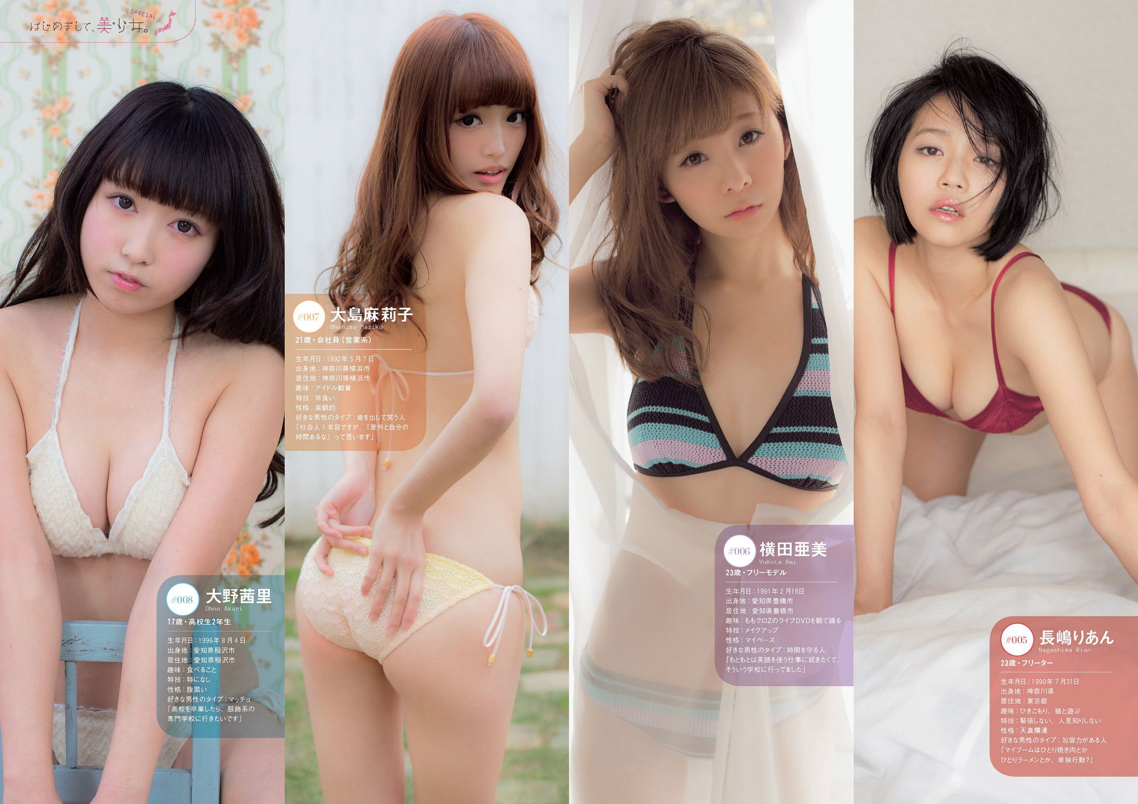 大島優子 小嶋陽菜 吉野紗香 乃木坂46 AKB48 筧美和子 立花あんな 安齋らら  2014年No.15 写真杂志-图28