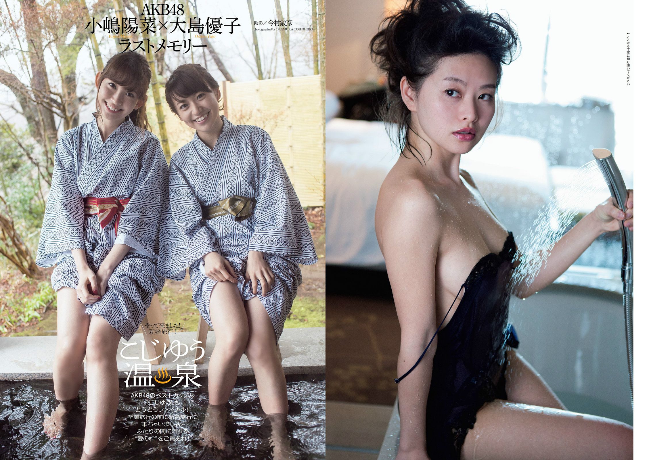 大島優子 小嶋陽菜 吉野紗香 乃木坂46 AKB48 筧美和子 立花あんな 安齋らら  2014年No.15 写真杂志-图5