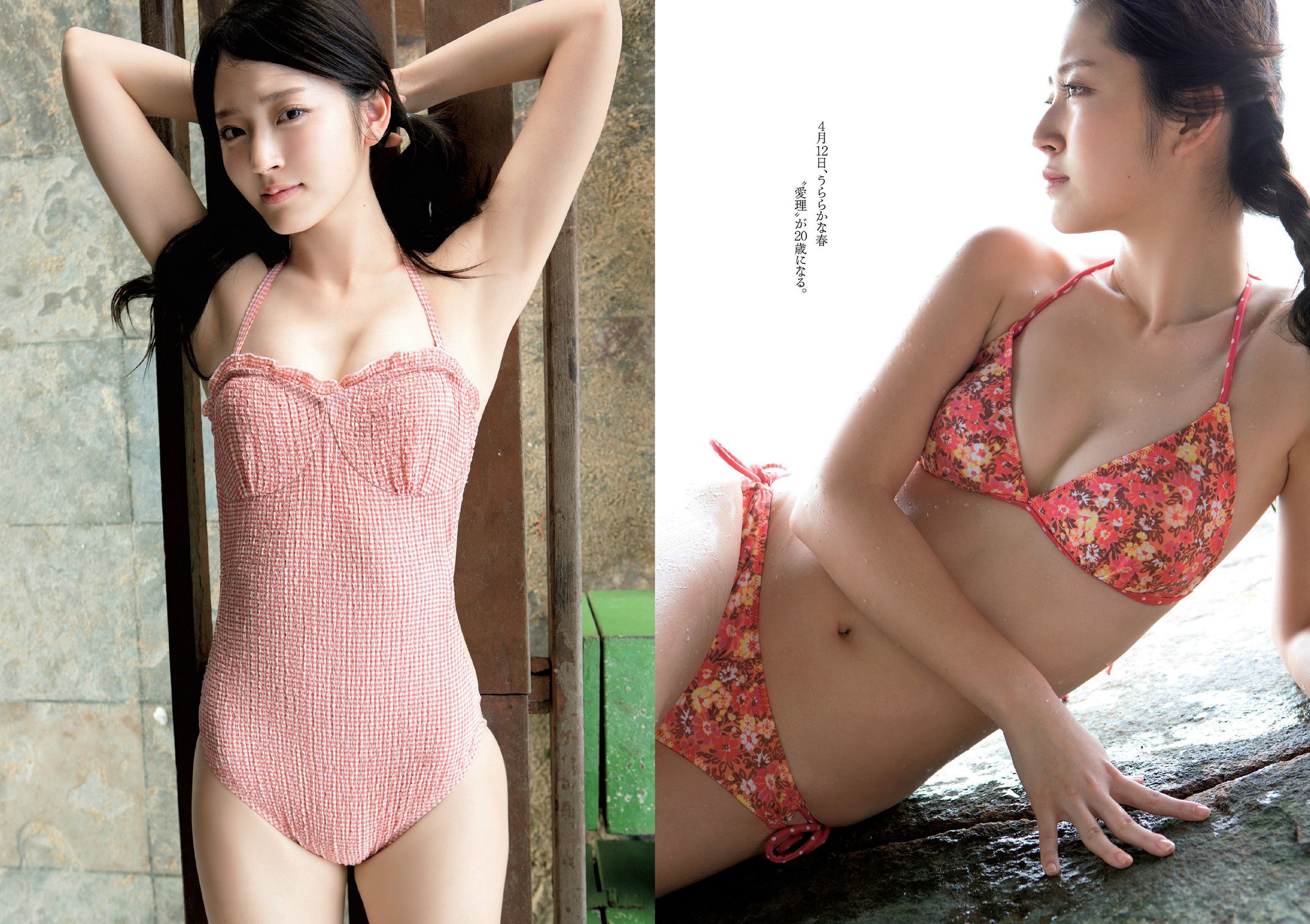 佐野ひなこ 橋本環奈 渋谷凪咲 鈴木愛理 星名美津紀 今野鮎莉 三井智映子 柚月あい 松野井雅  2014年No.16 写真杂志-图10