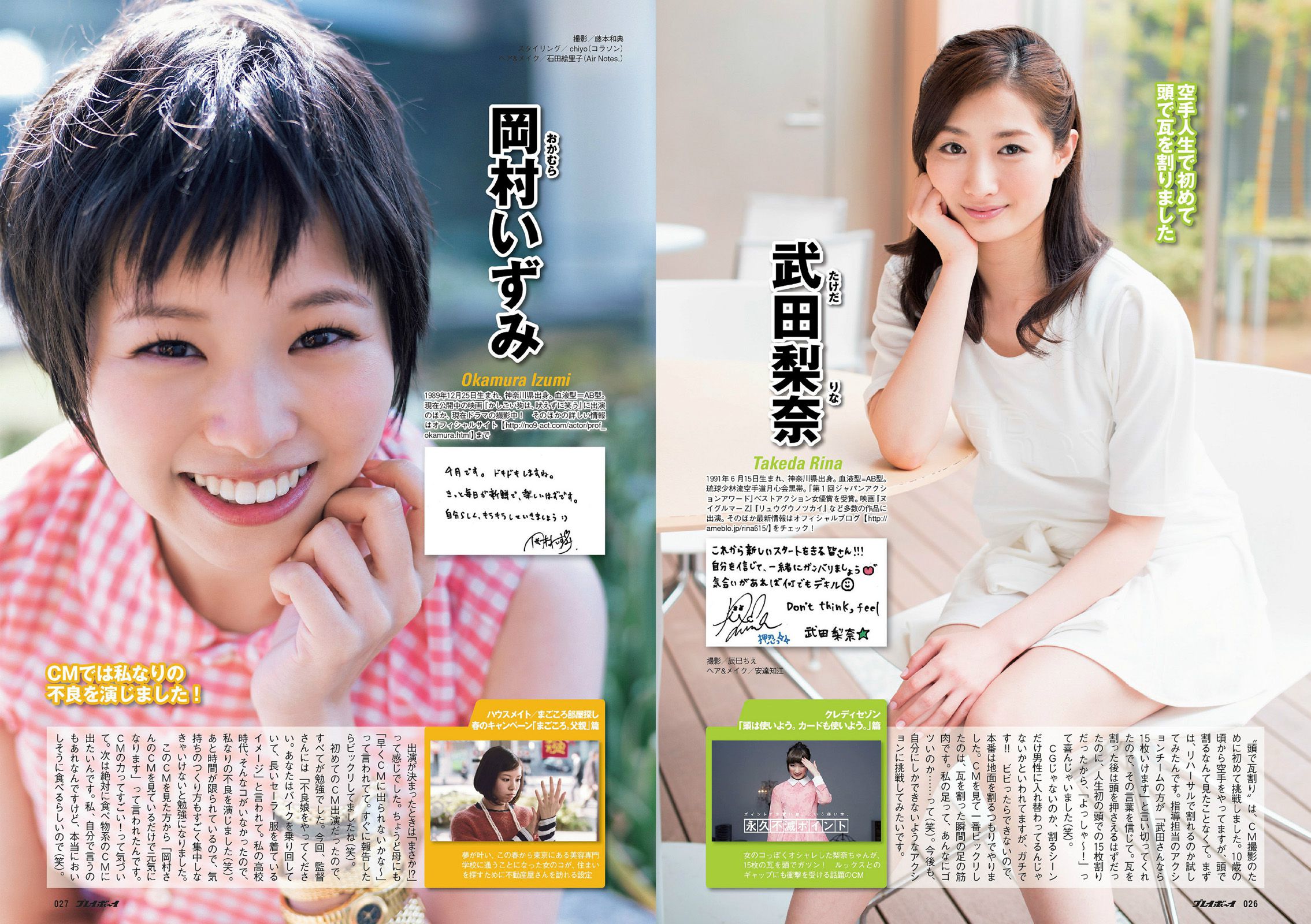 佐野ひなこ 橋本環奈 渋谷凪咲 鈴木愛理 星名美津紀 今野鮎莉 三井智映子 柚月あい 松野井雅  2014年No.16 写真杂志-图12