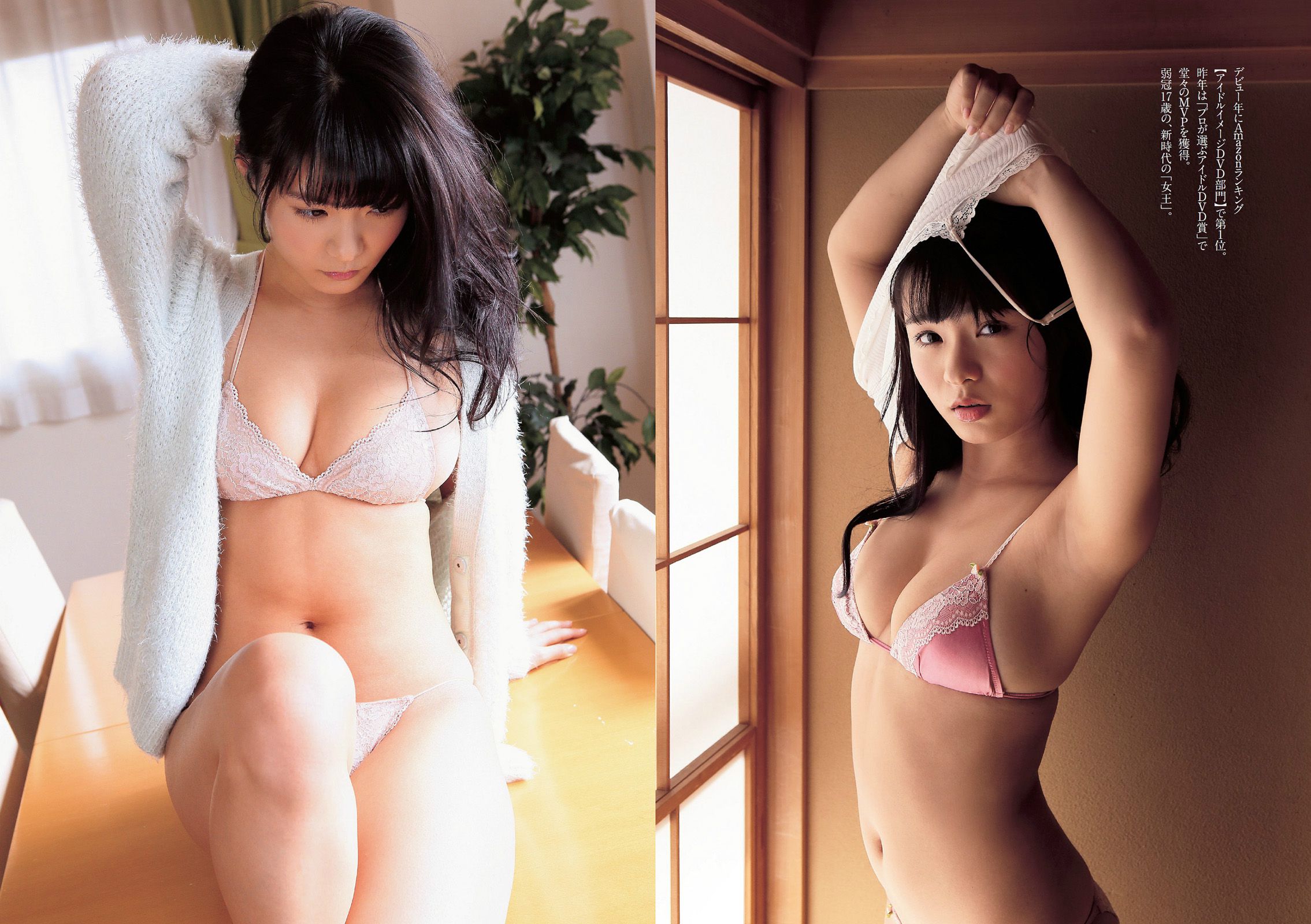 佐野ひなこ 橋本環奈 渋谷凪咲 鈴木愛理 星名美津紀 今野鮎莉 三井智映子 柚月あい 松野井雅  2014年No.16 写真杂志-图15